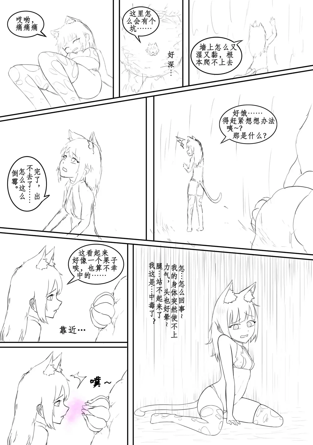 Chapter ' + image.page_number