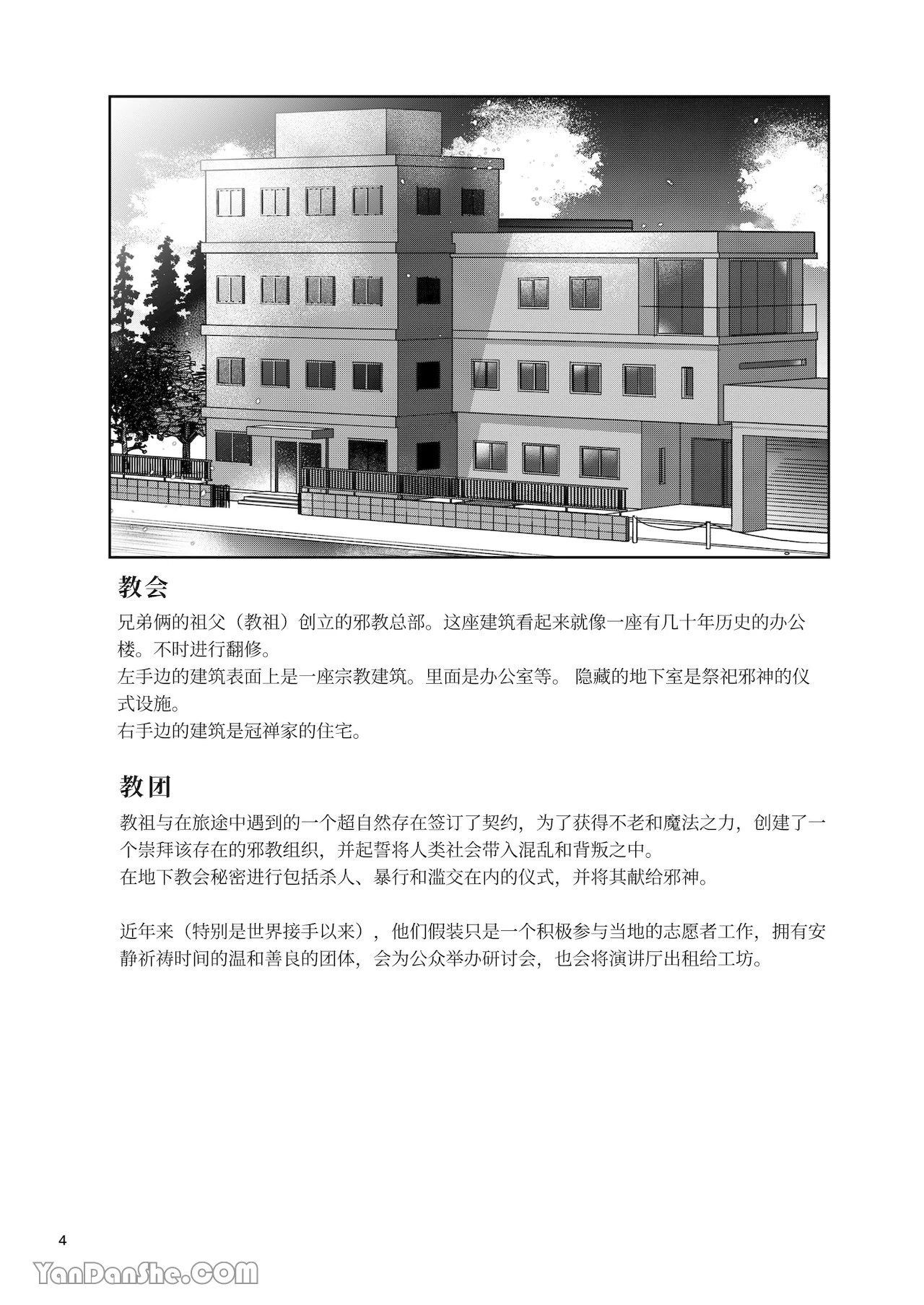 Chapter ' + image.page_number