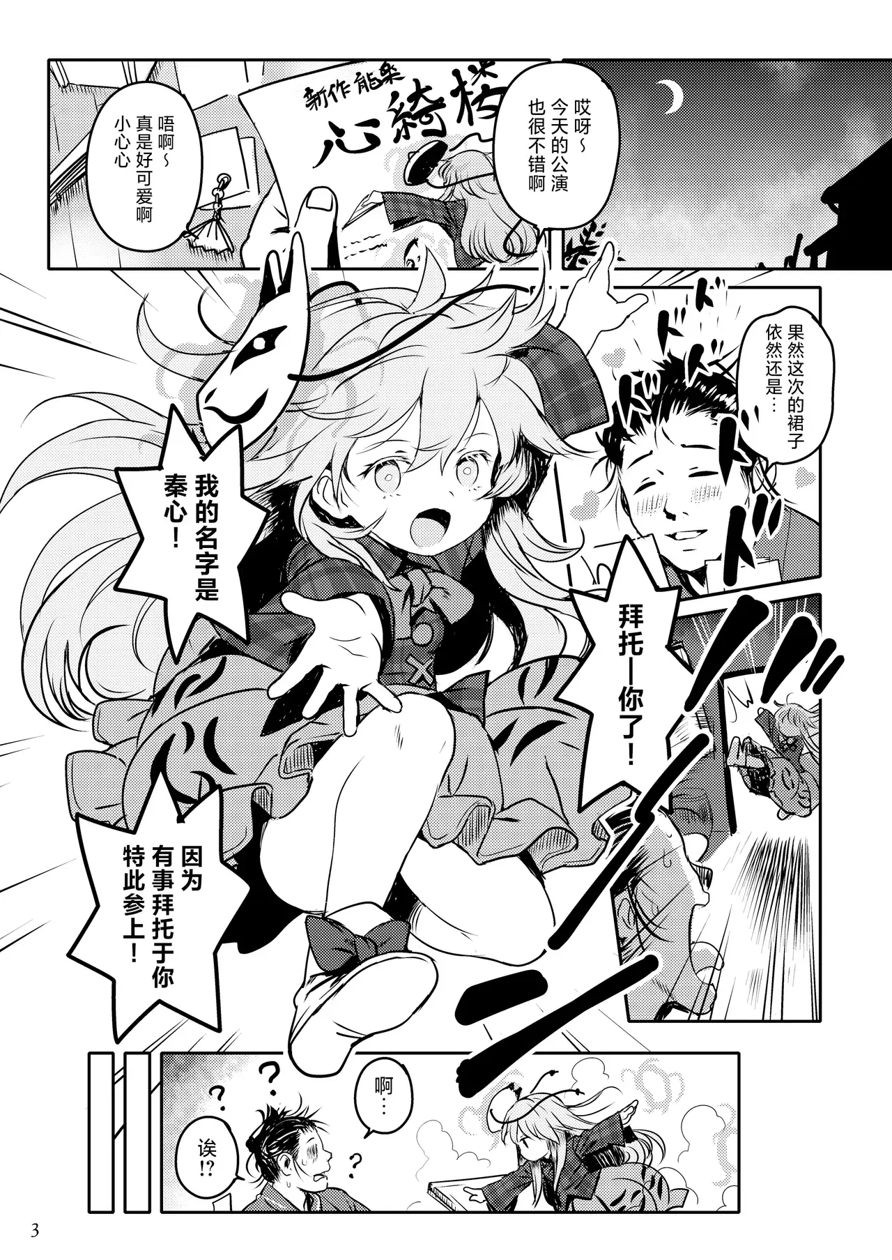 Chapter ' + image.page_number