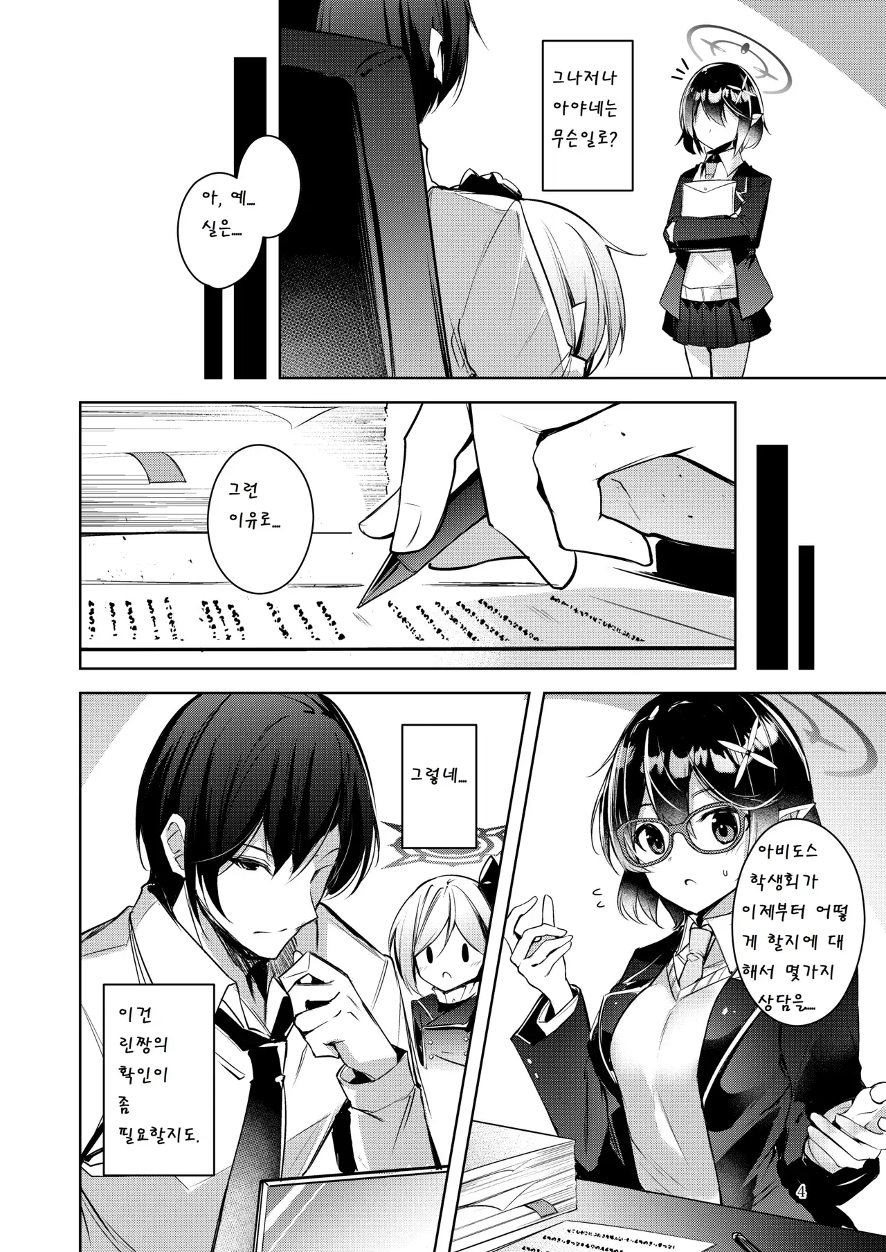 Chapter ' + image.page_number