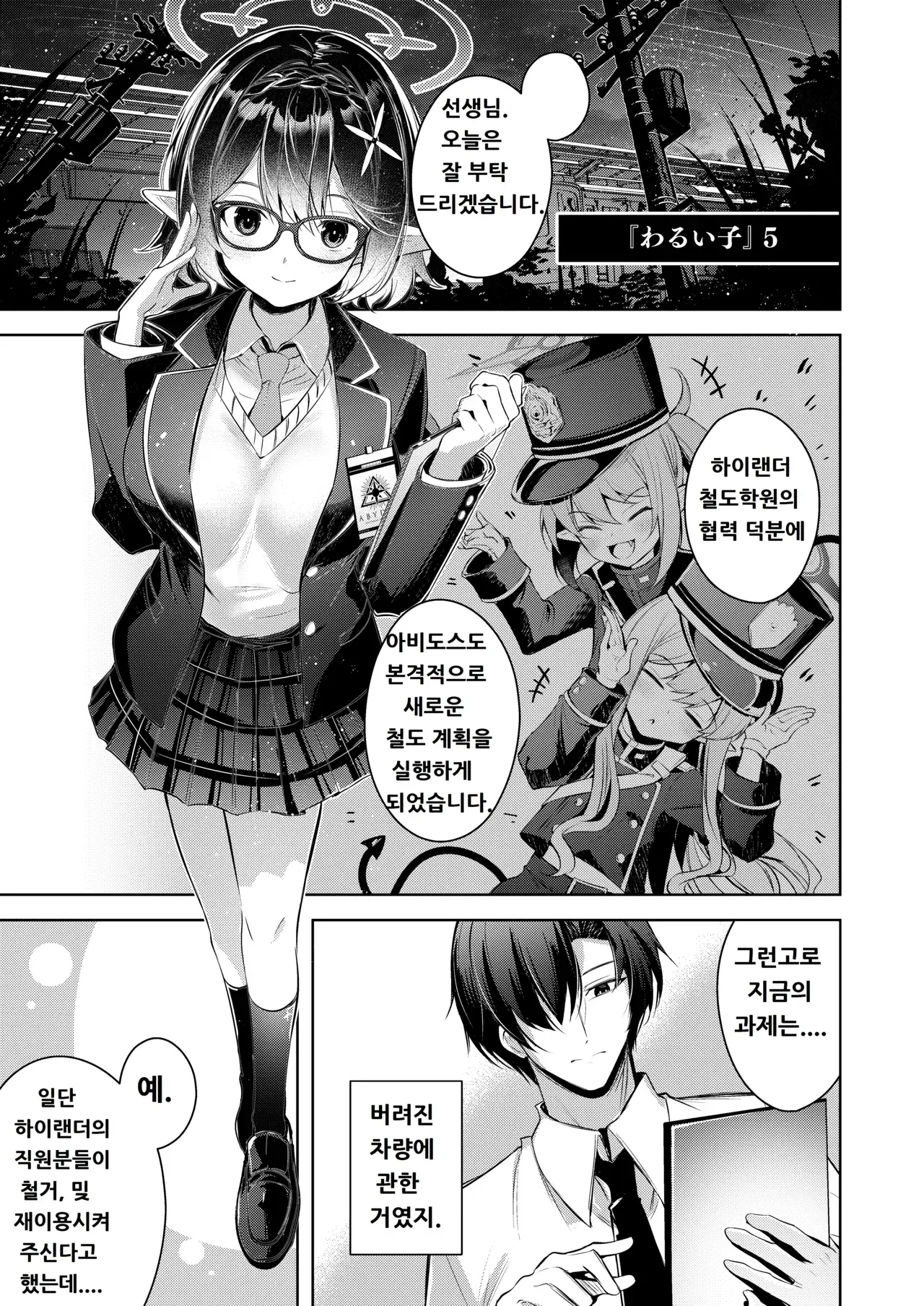 Chapter ' + image.page_number