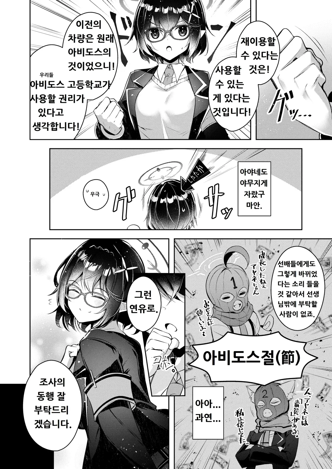 Chapter ' + image.page_number
