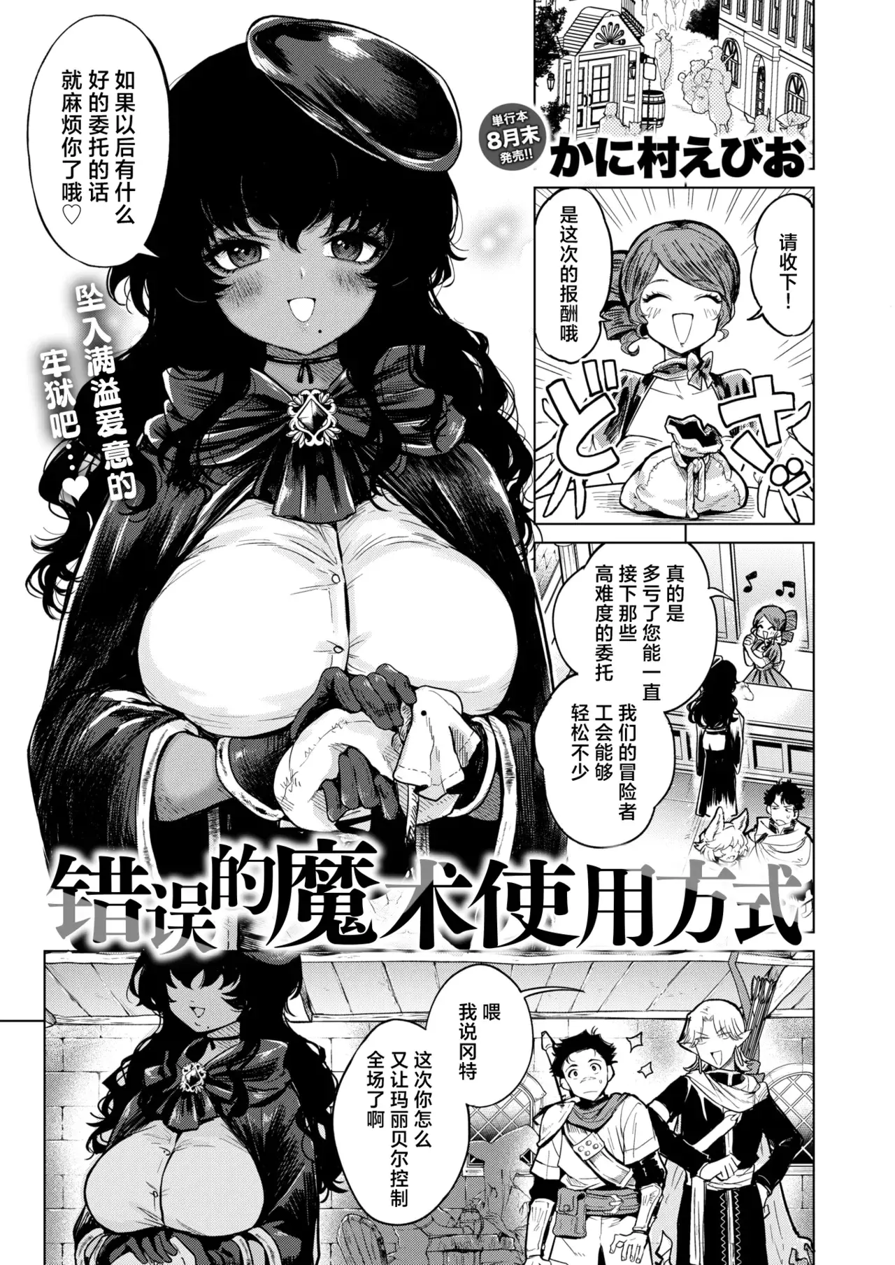 Chapter ' + image.page_number