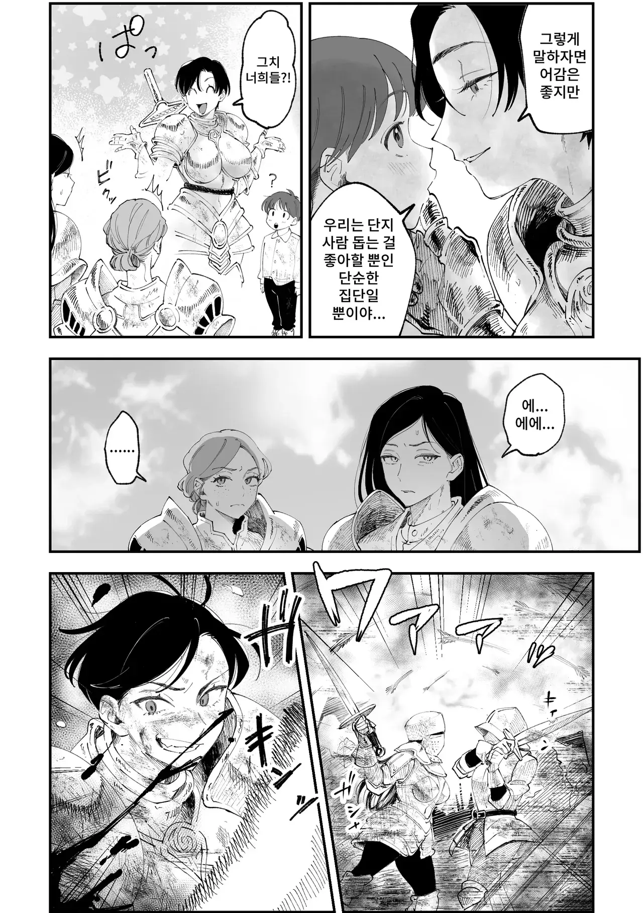 Chapter ' + image.page_number