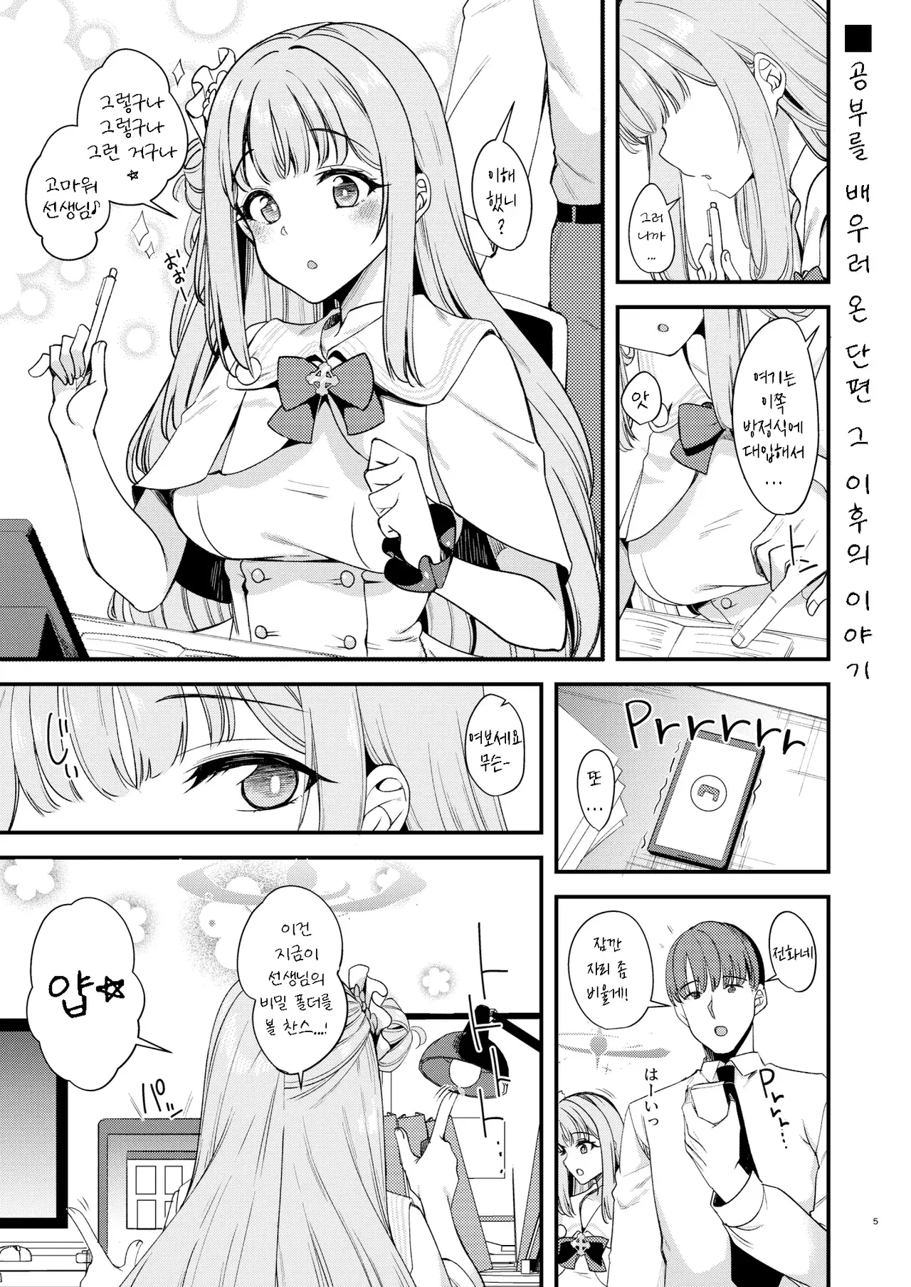 Chapter ' + image.page_number