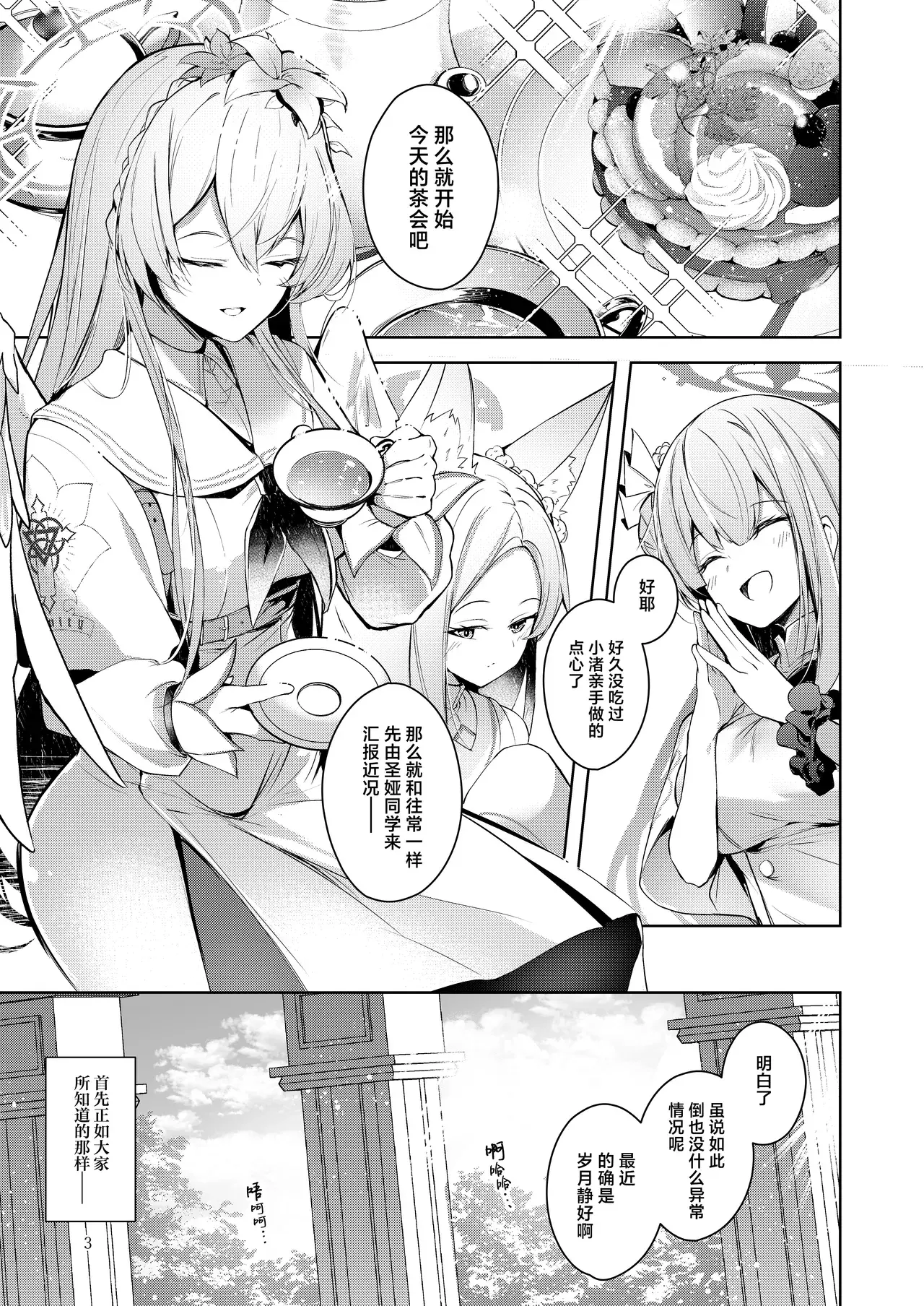 Chapter ' + image.page_number