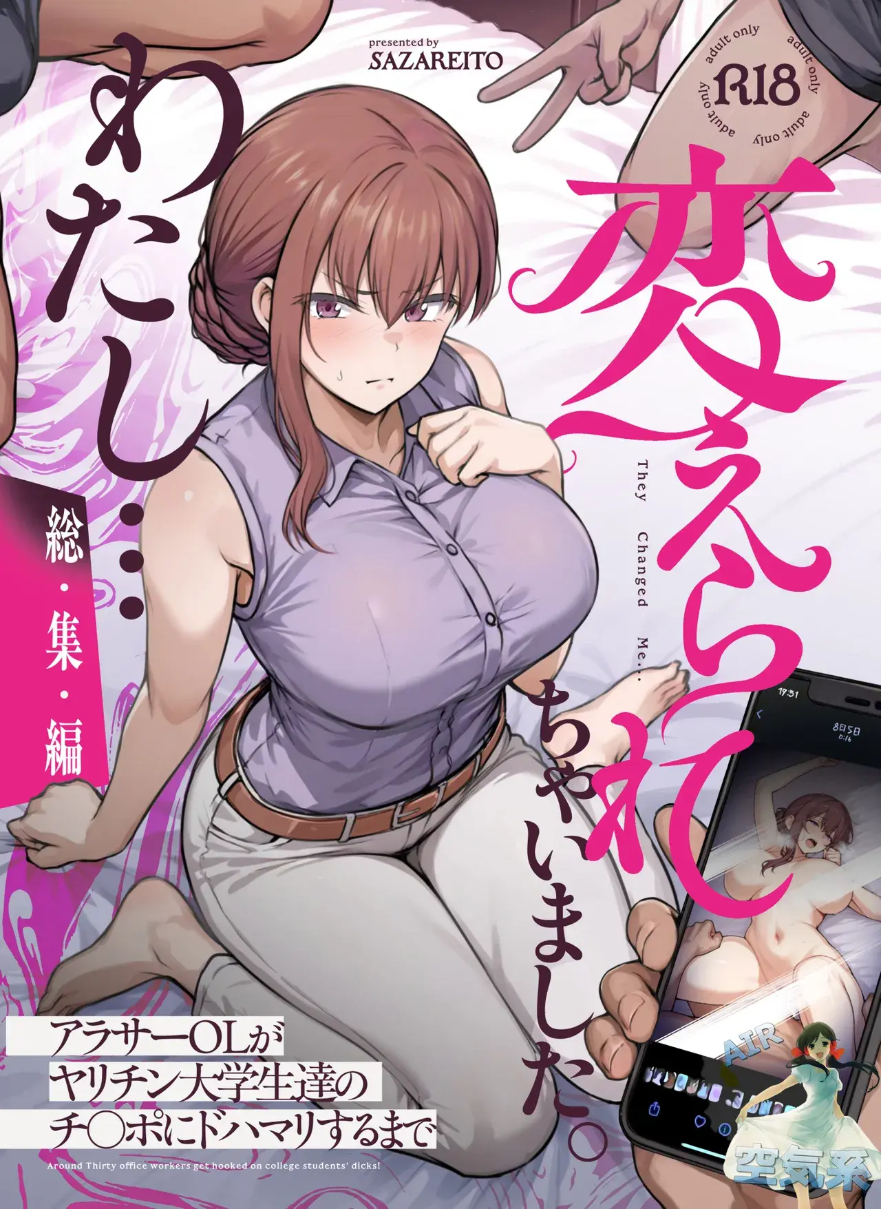 Chapter ' + image.page_number