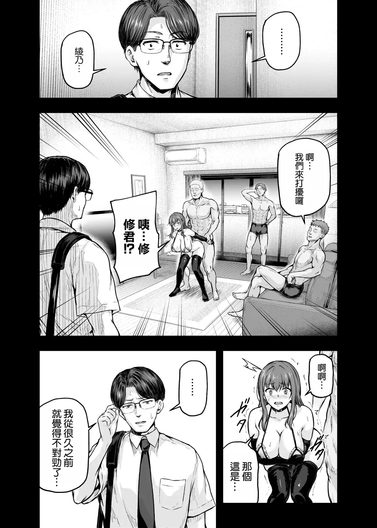 Chapter ' + image.page_number