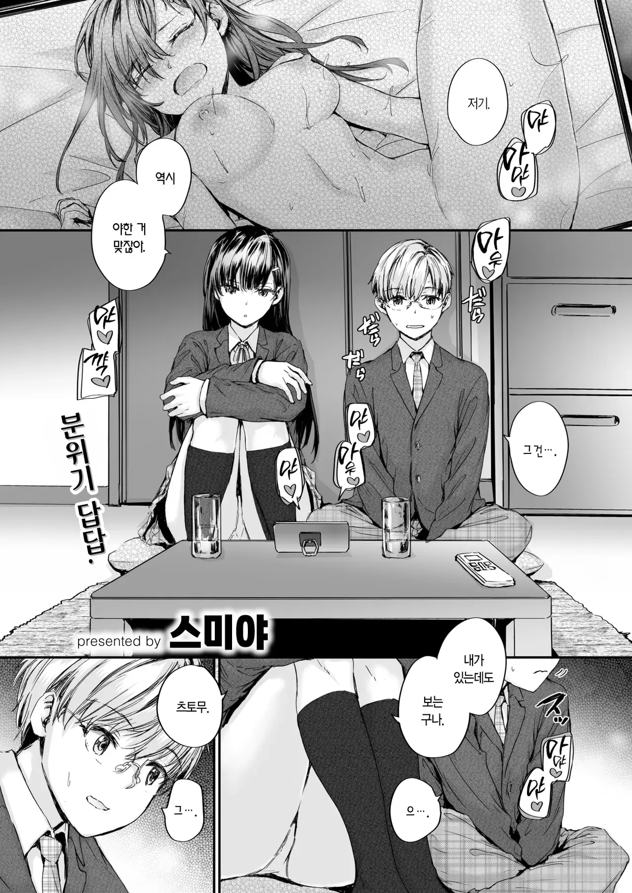 Chapter ' + image.page_number
