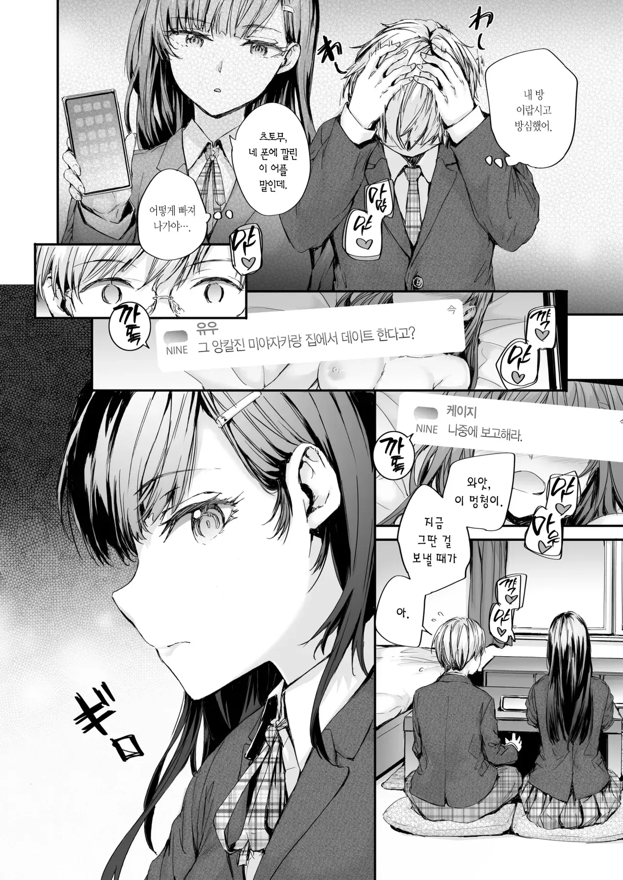 Chapter ' + image.page_number