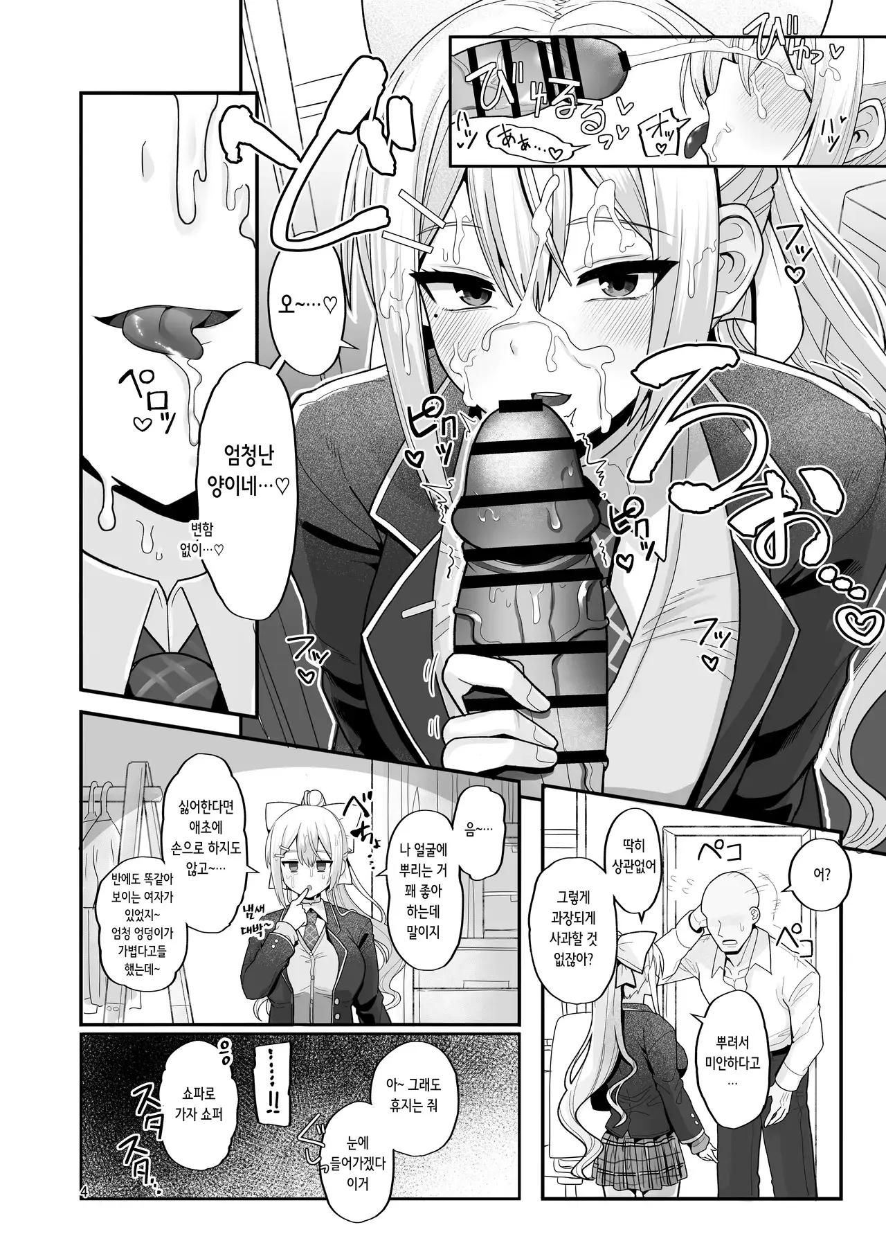Chapter ' + image.page_number