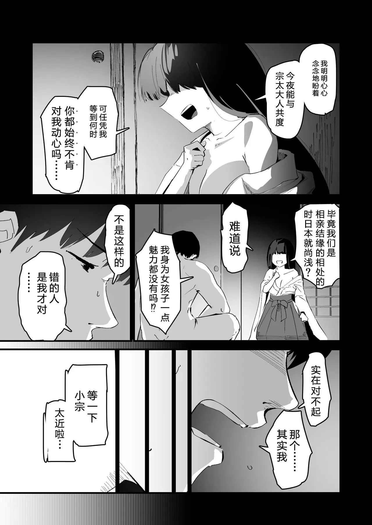 Chapter ' + image.page_number