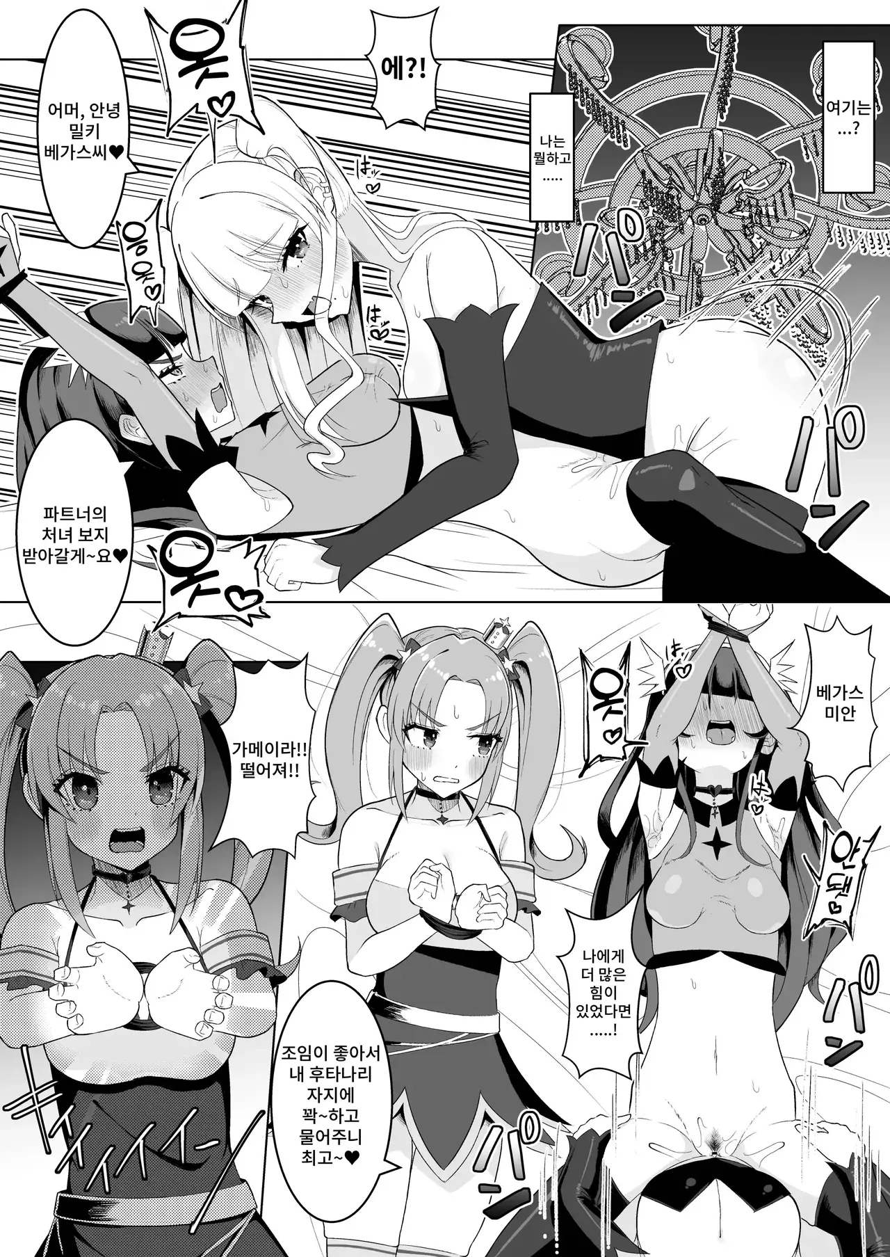 Chapter ' + image.page_number