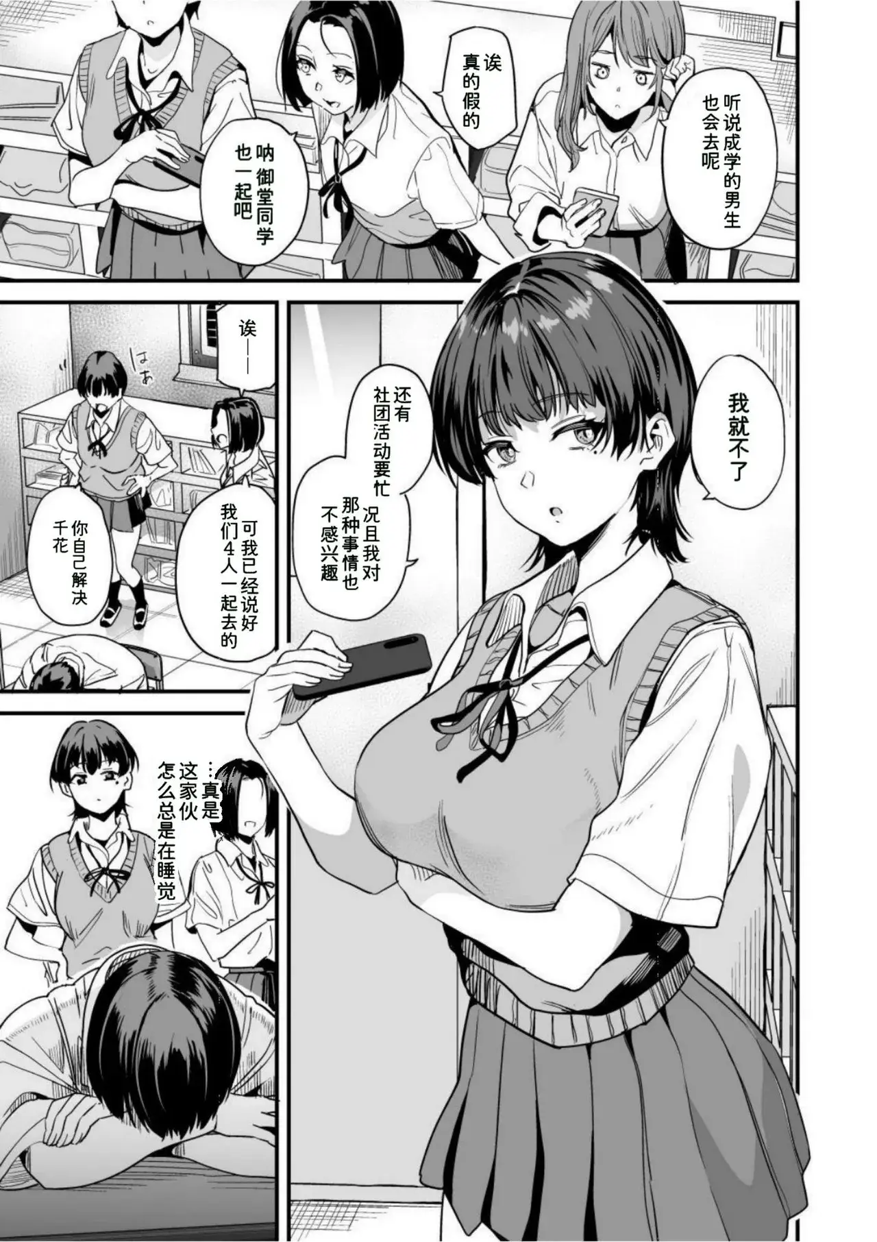 Chapter ' + image.page_number