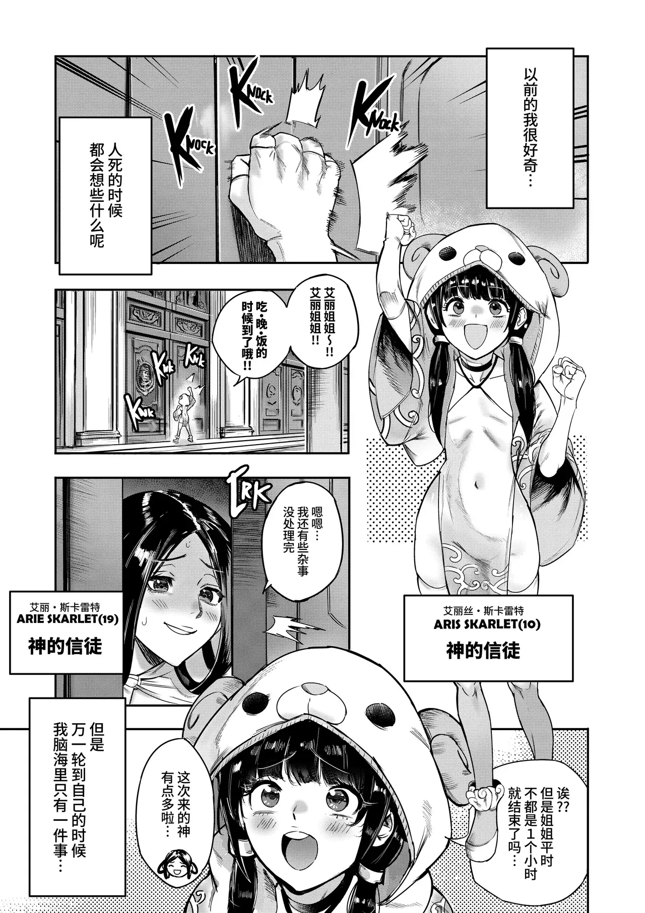Chapter ' + image.page_number