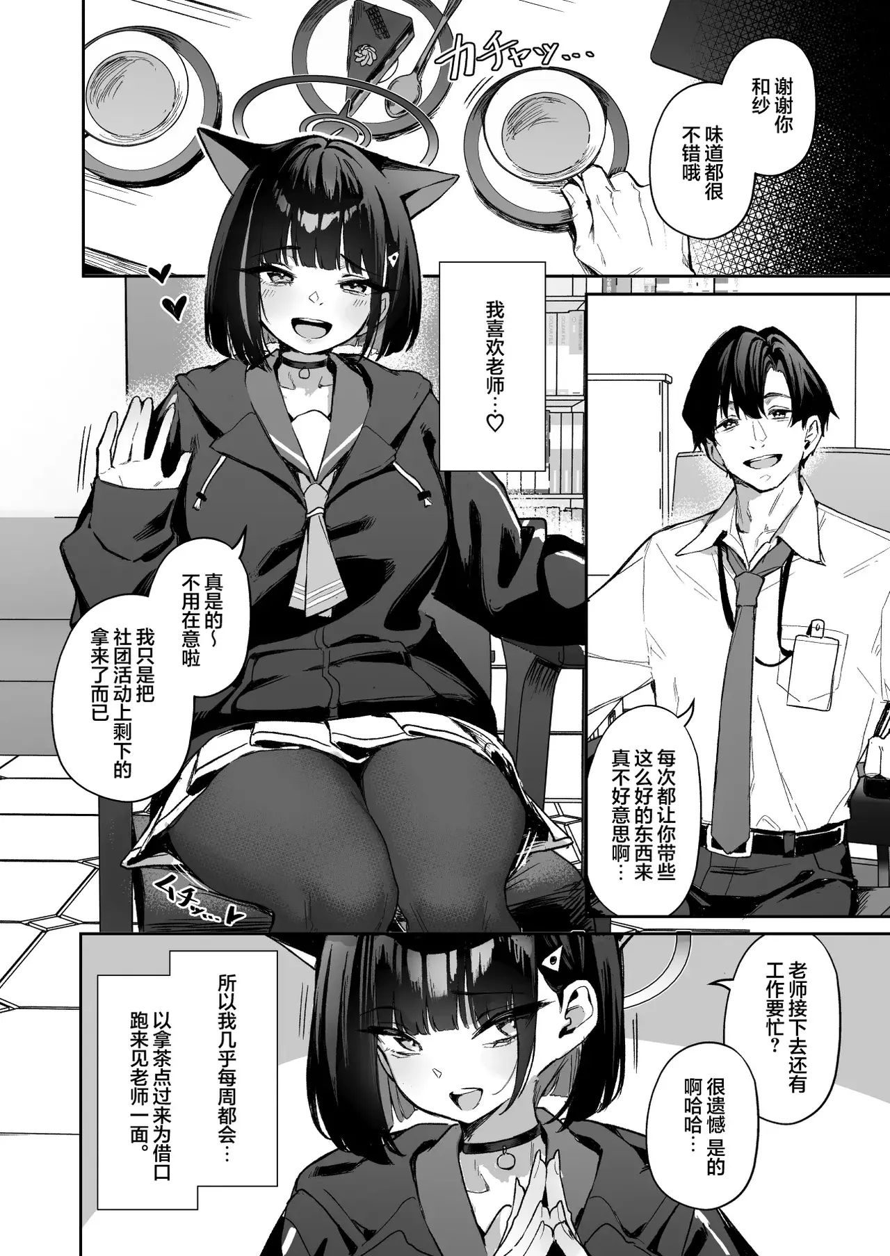 Chapter ' + image.page_number