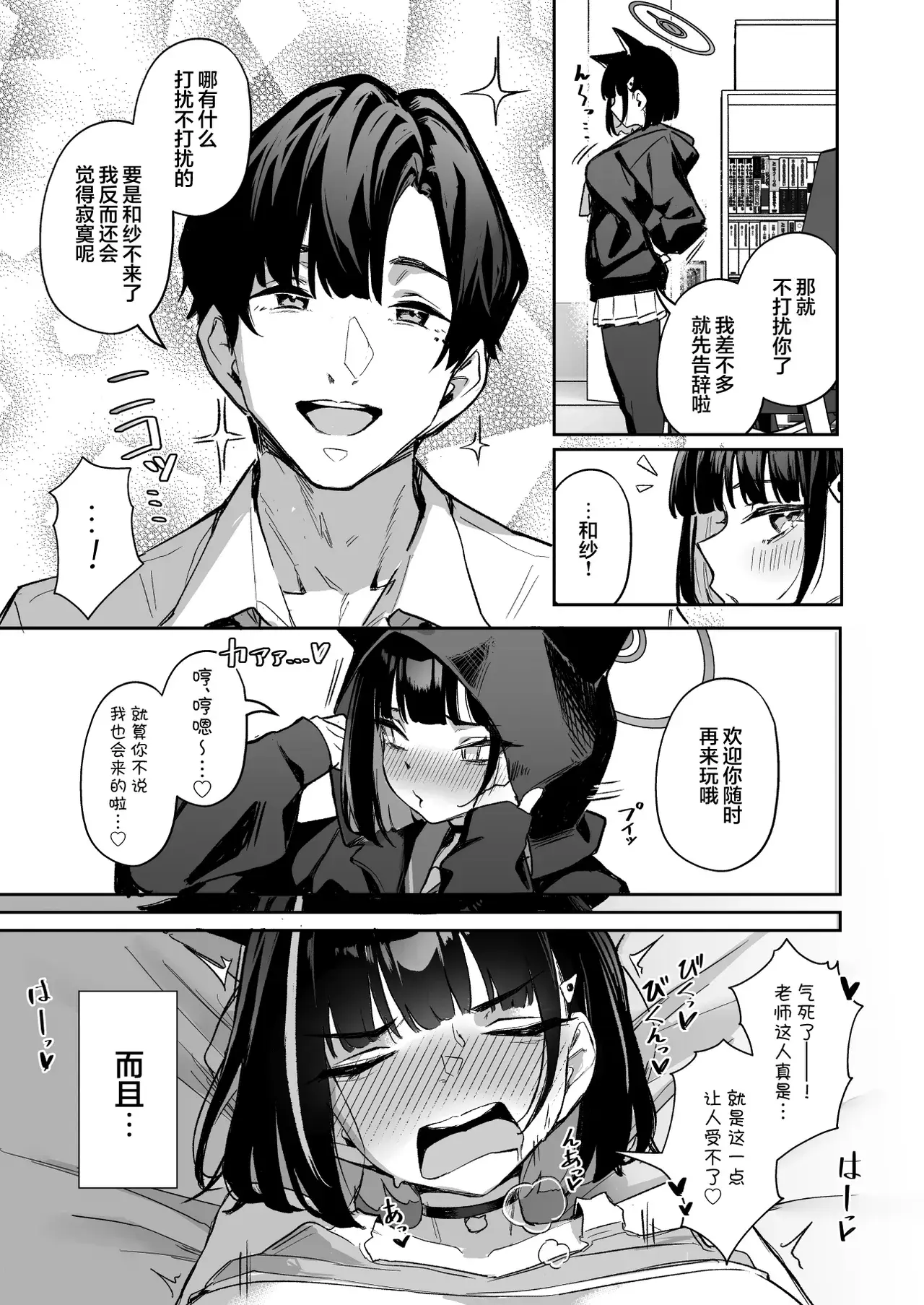 Chapter ' + image.page_number