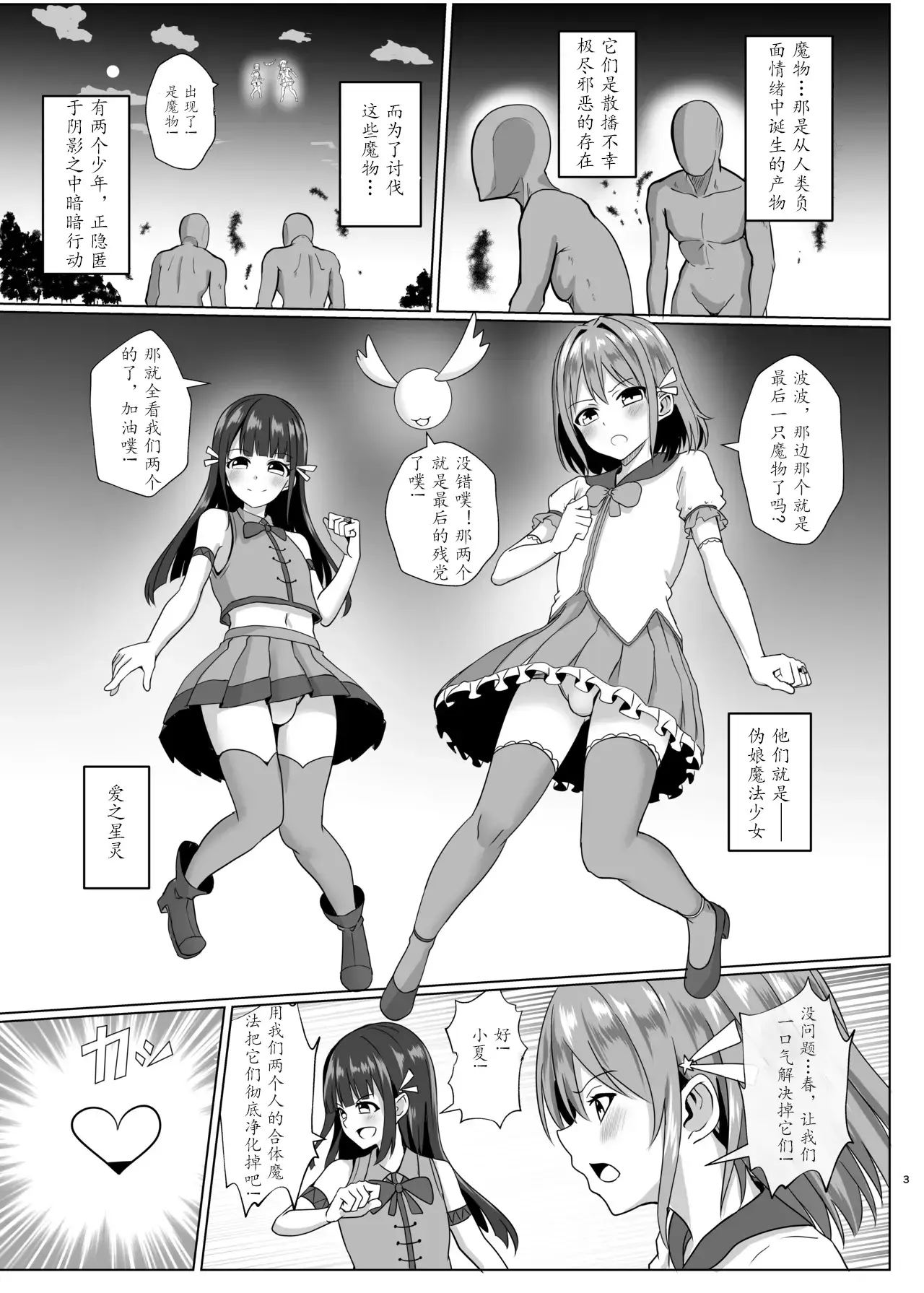 Chapter ' + image.page_number