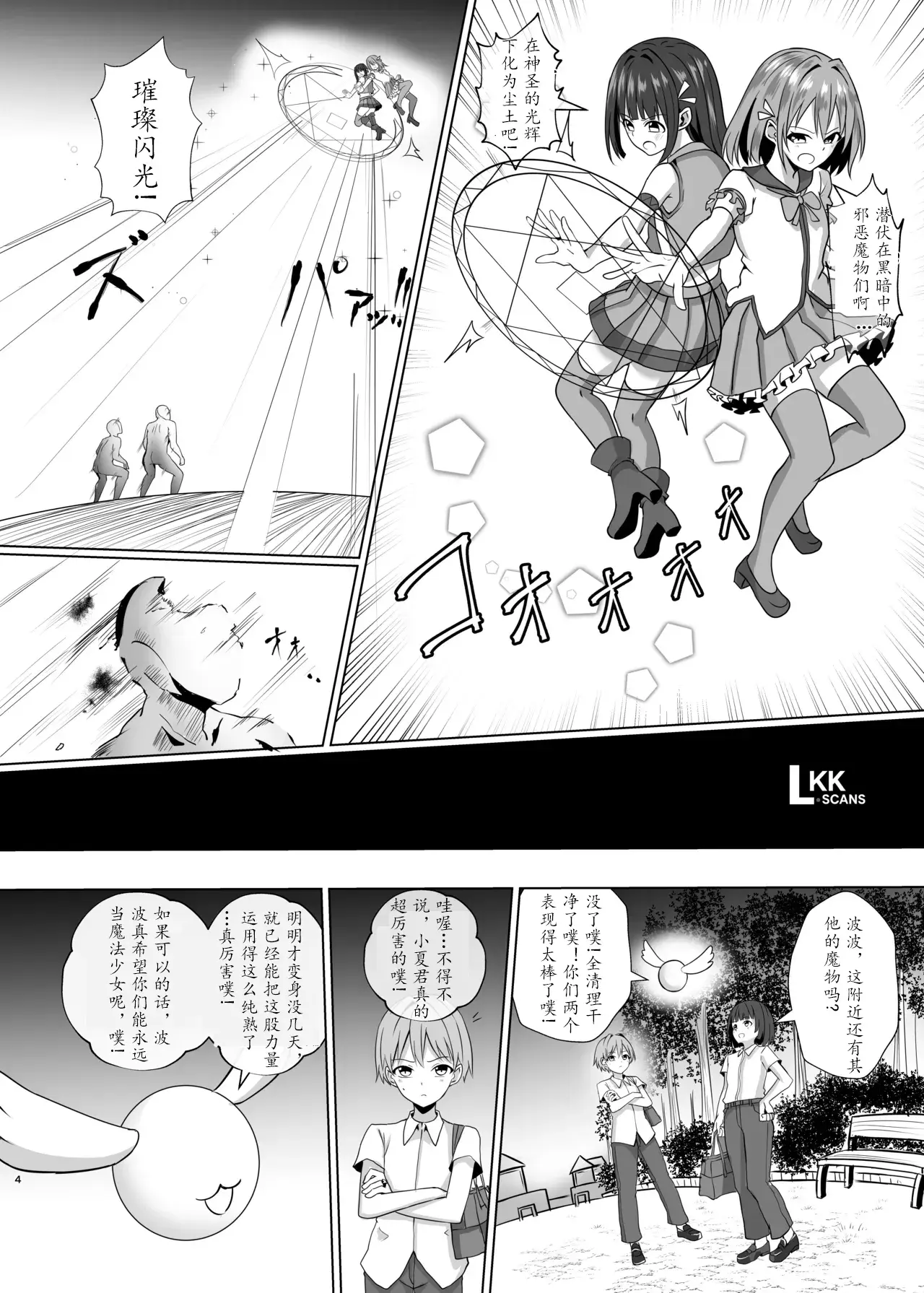 Chapter ' + image.page_number