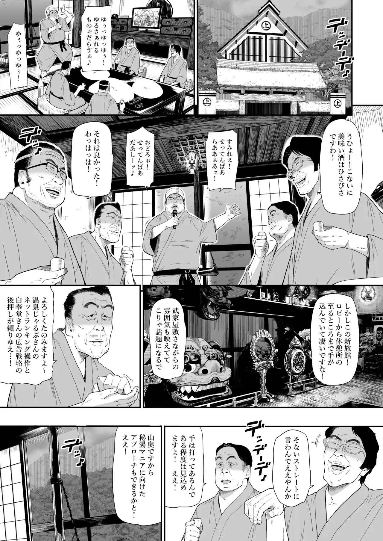 Chapter ' + image.page_number