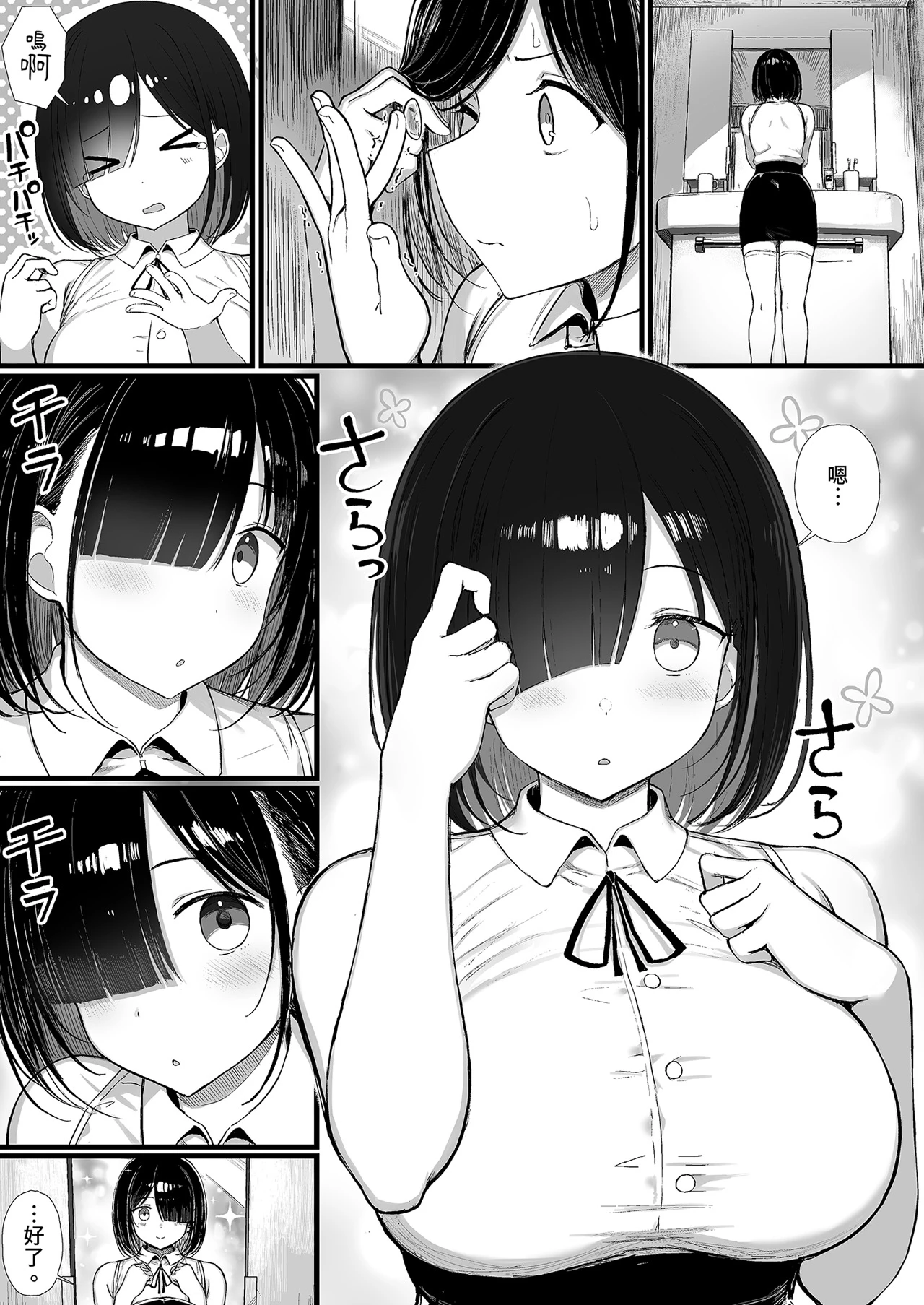 Chapter ' + image.page_number