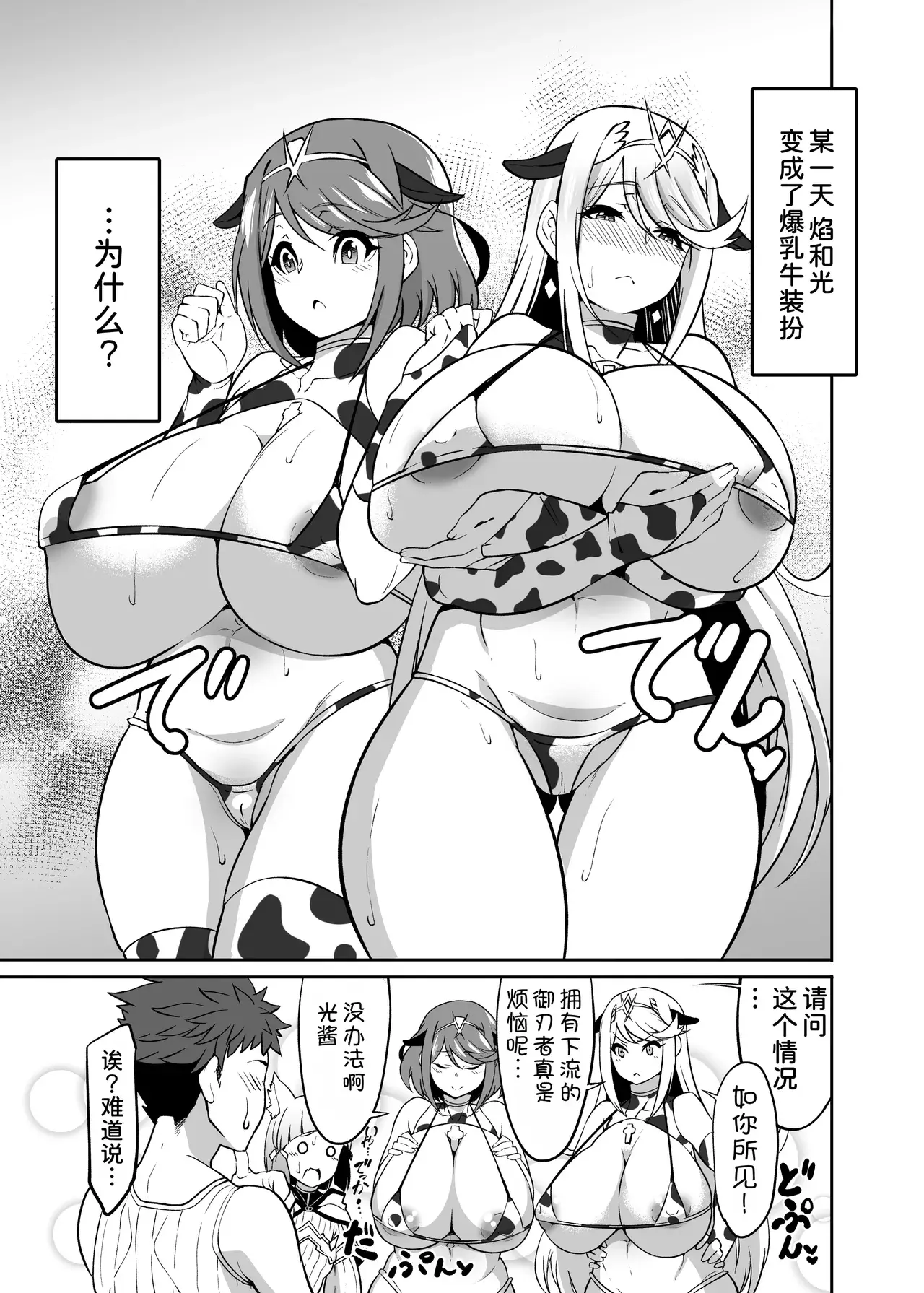 Chapter ' + image.page_number