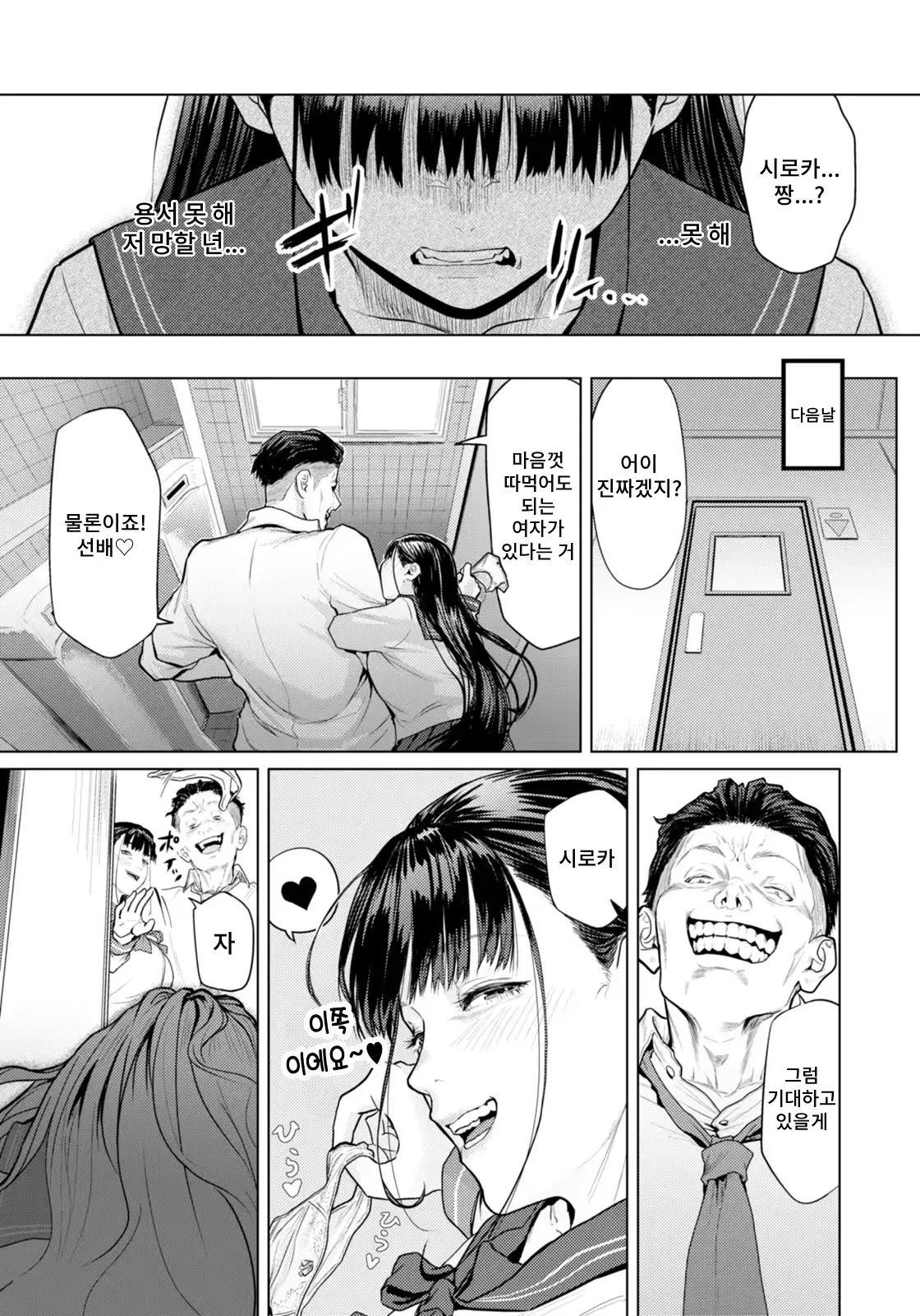 Chapter ' + image.page_number