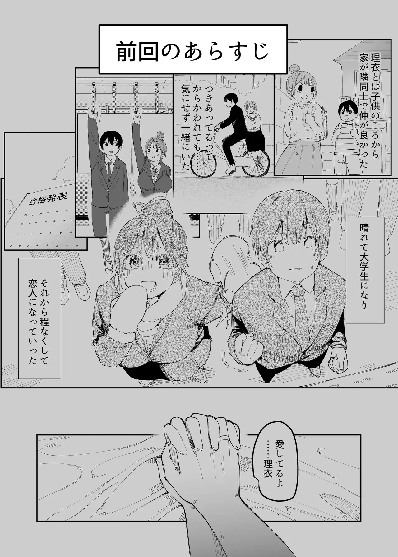 Chapter ' + image.page_number