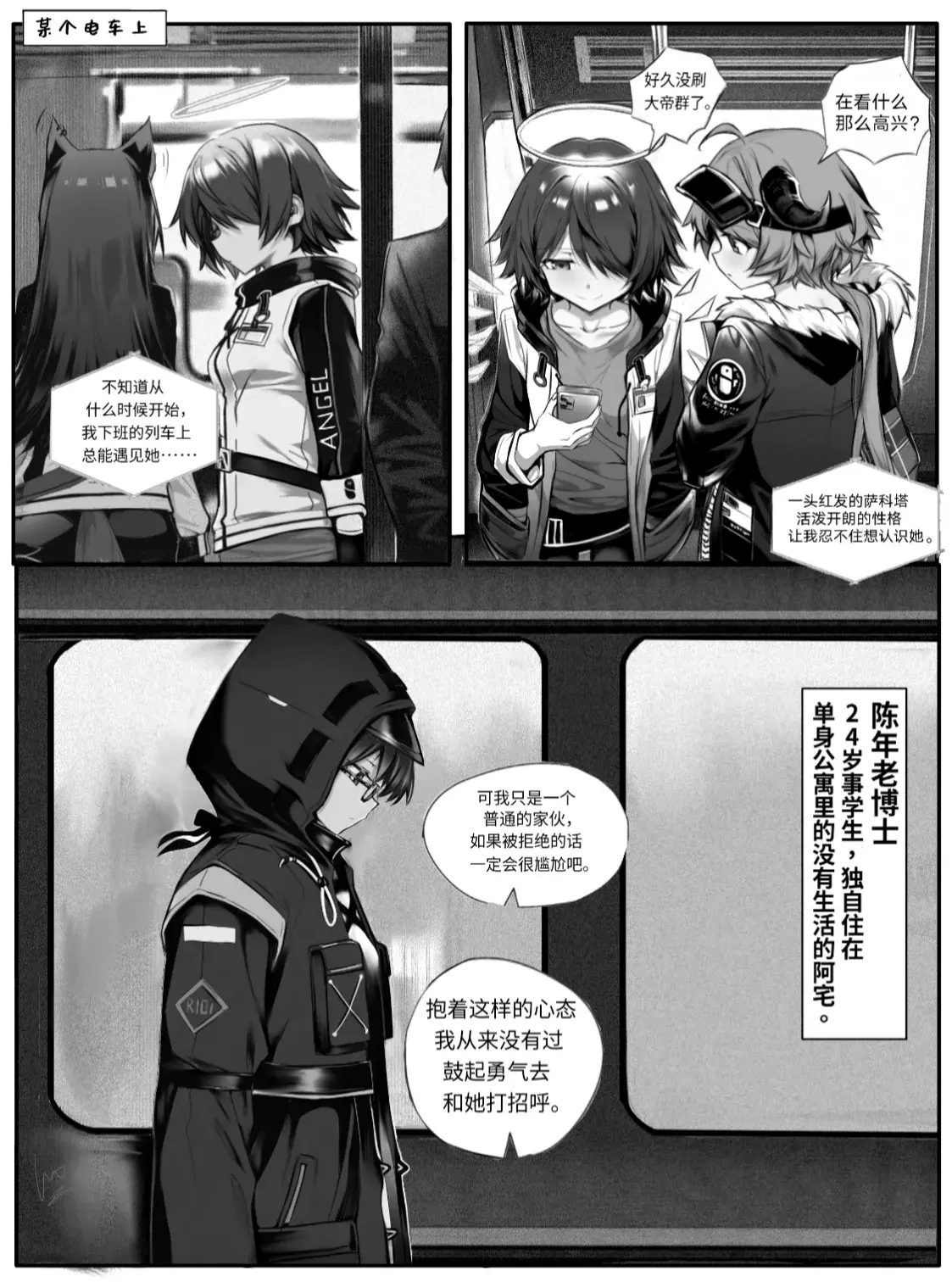 Chapter ' + image.page_number