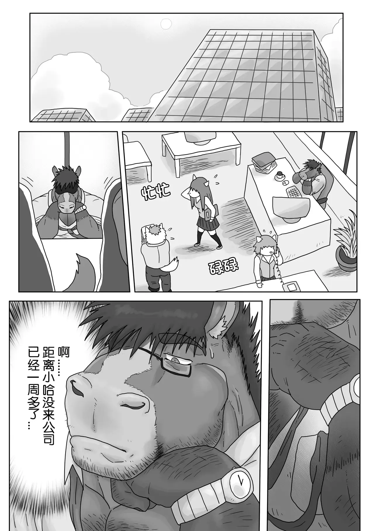 Chapter ' + image.page_number