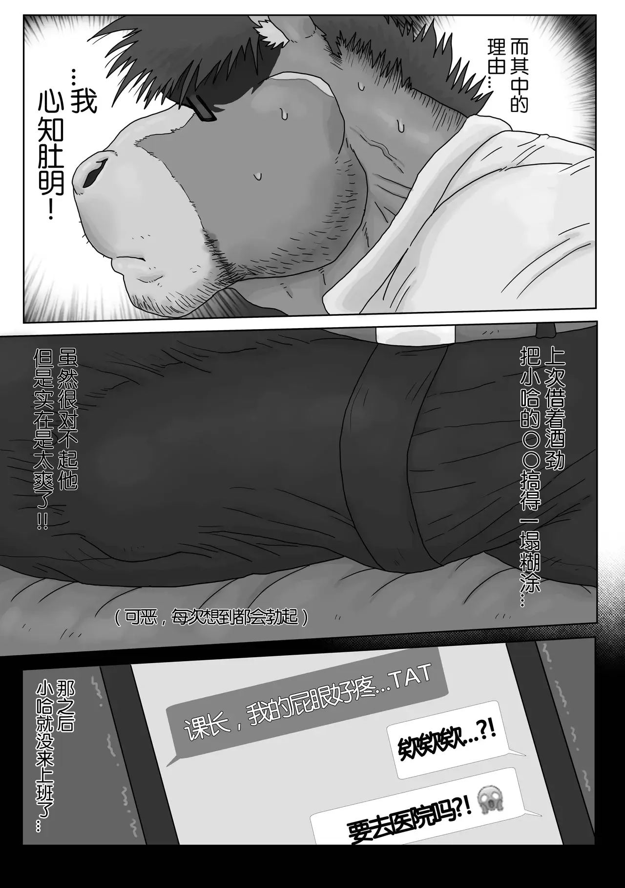 Chapter ' + image.page_number