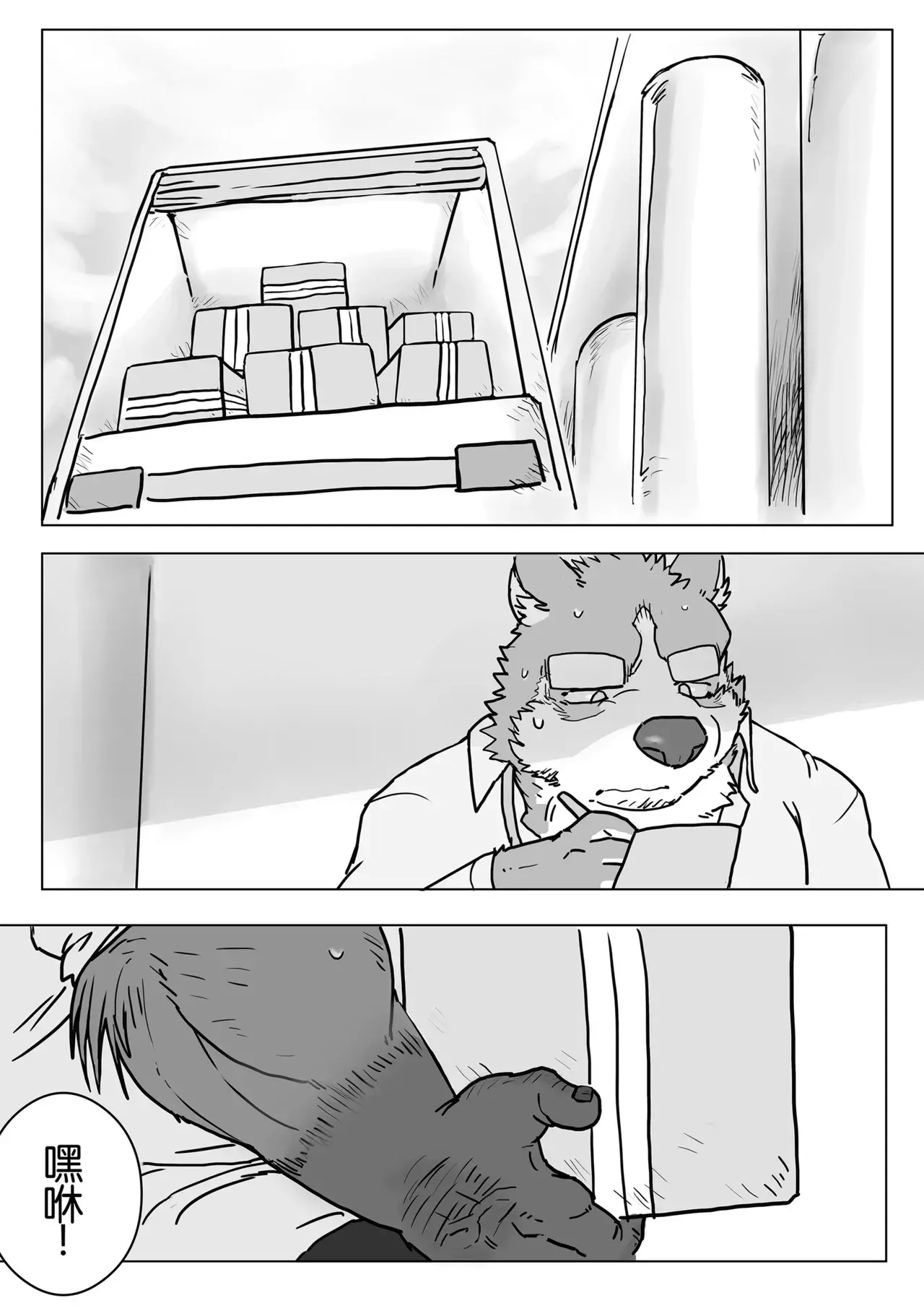 Chapter ' + image.page_number