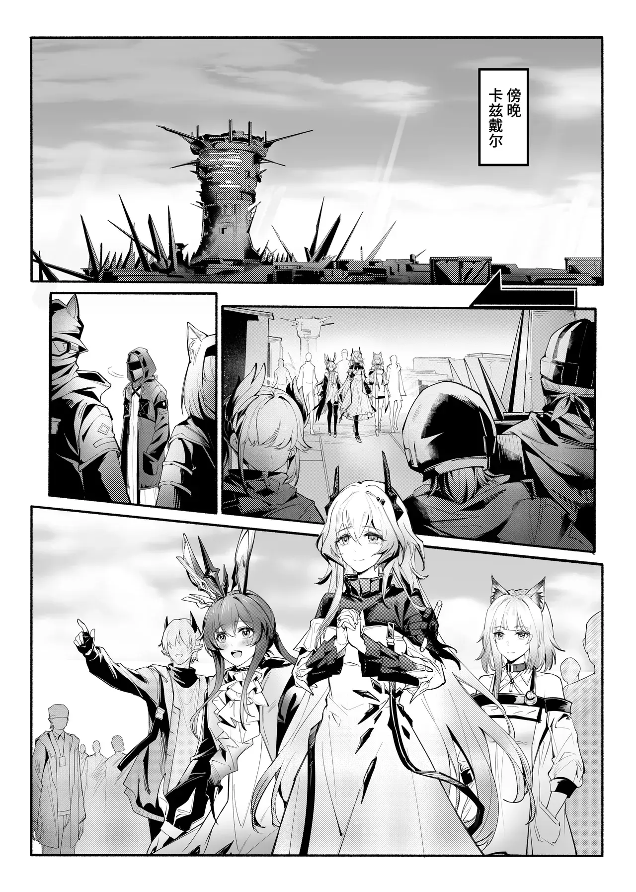 Chapter ' + image.page_number