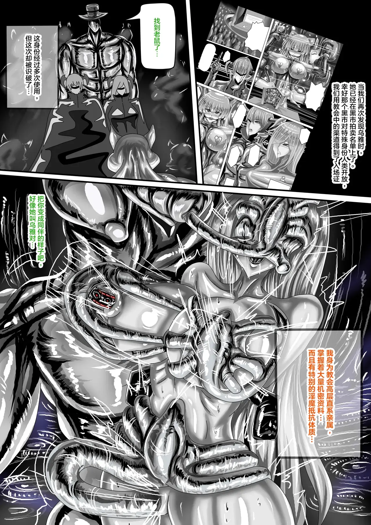 Chapter ' + image.page_number