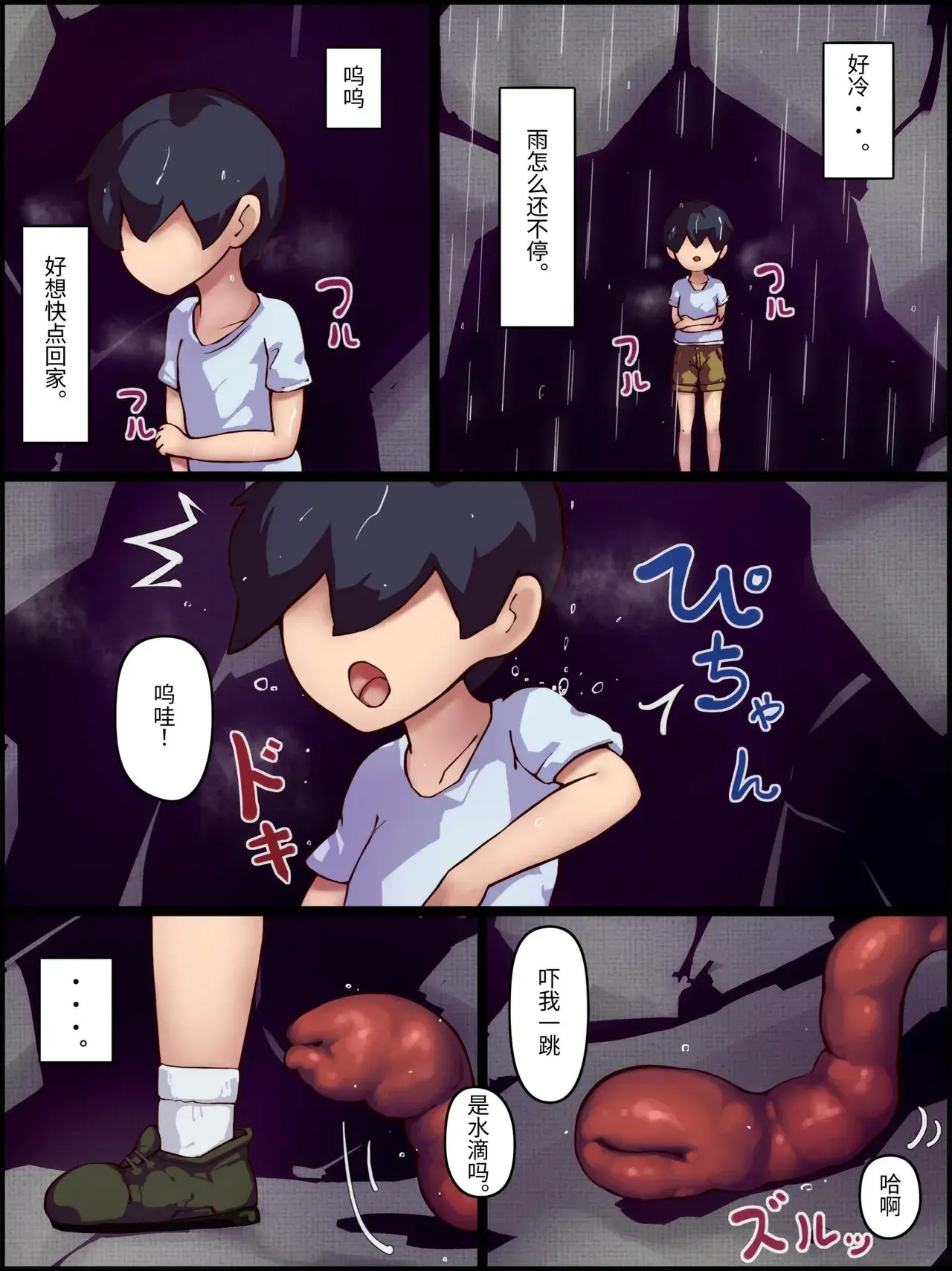Chapter ' + image.page_number