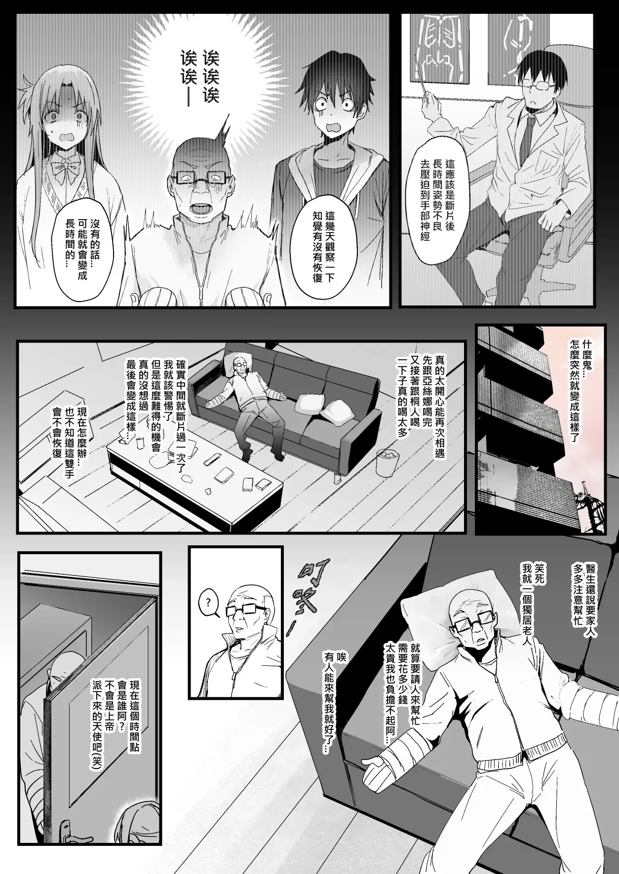 Chapter ' + image.page_number