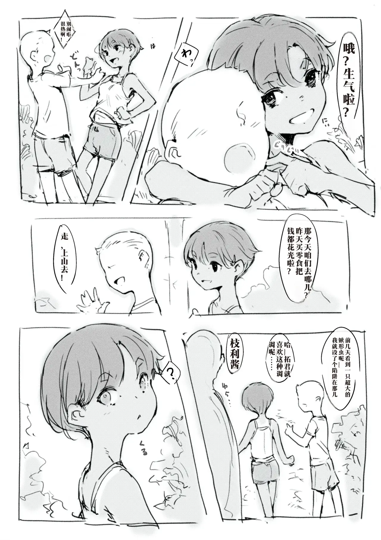Chapter ' + image.page_number