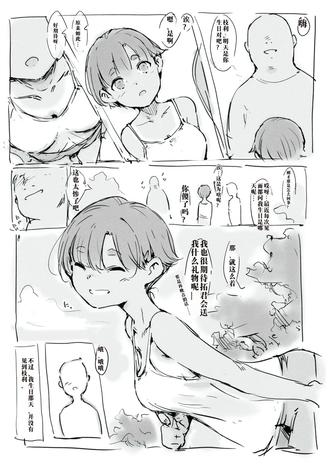 Chapter ' + image.page_number