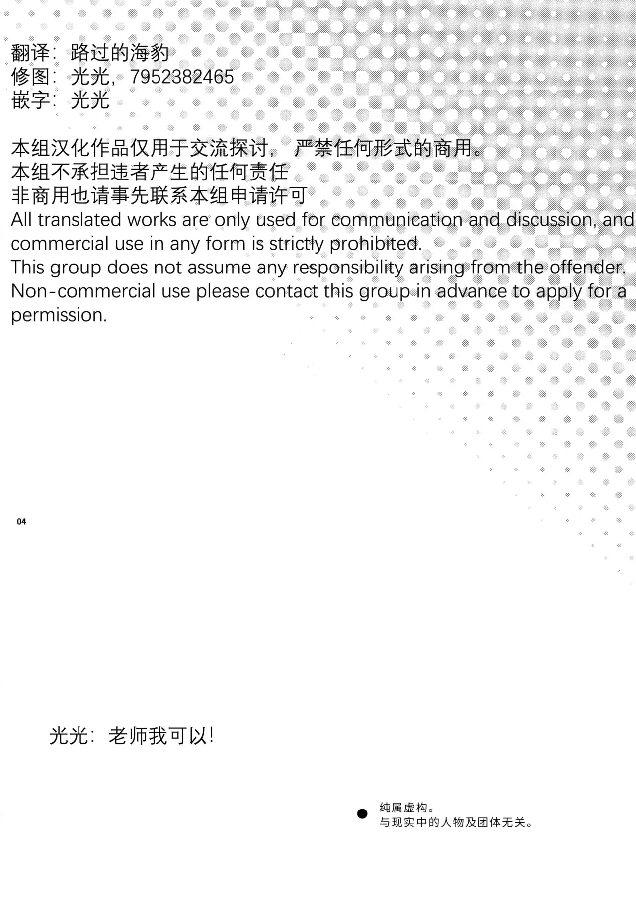 Chapter ' + image.page_number