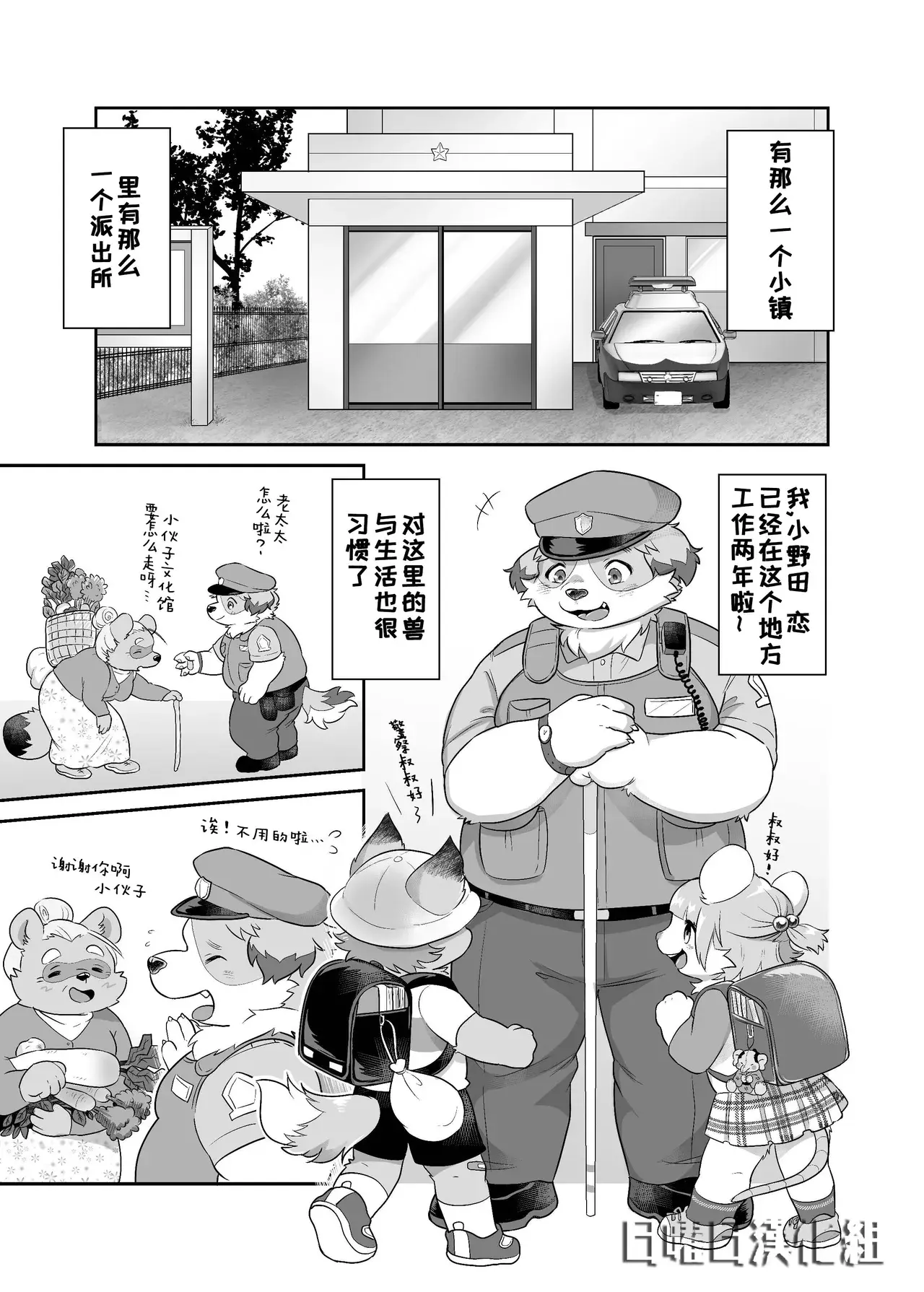 Chapter ' + image.page_number