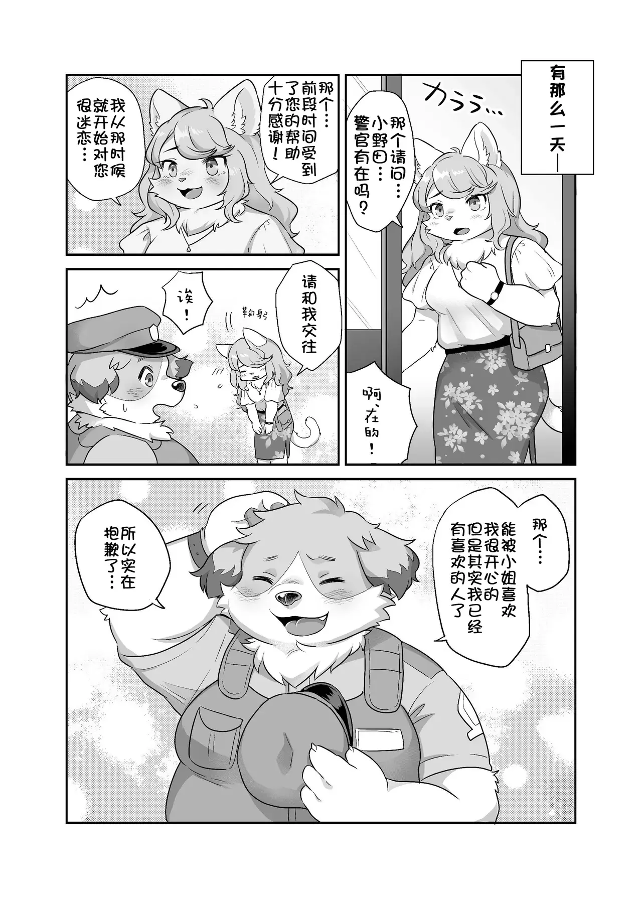 Chapter ' + image.page_number