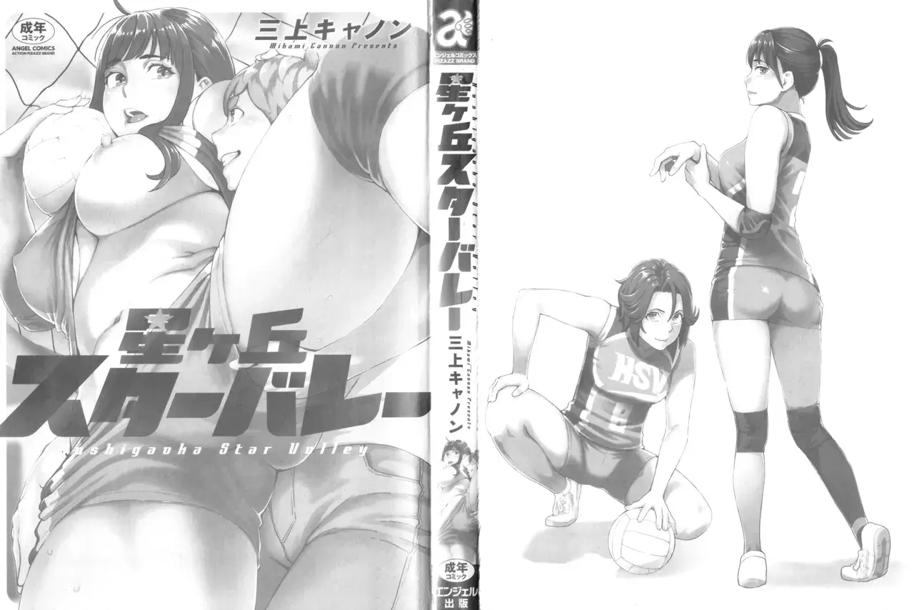 Chapter ' + image.page_number