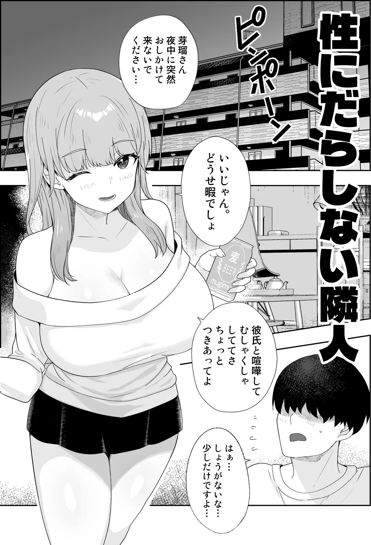 Chapter ' + image.page_number