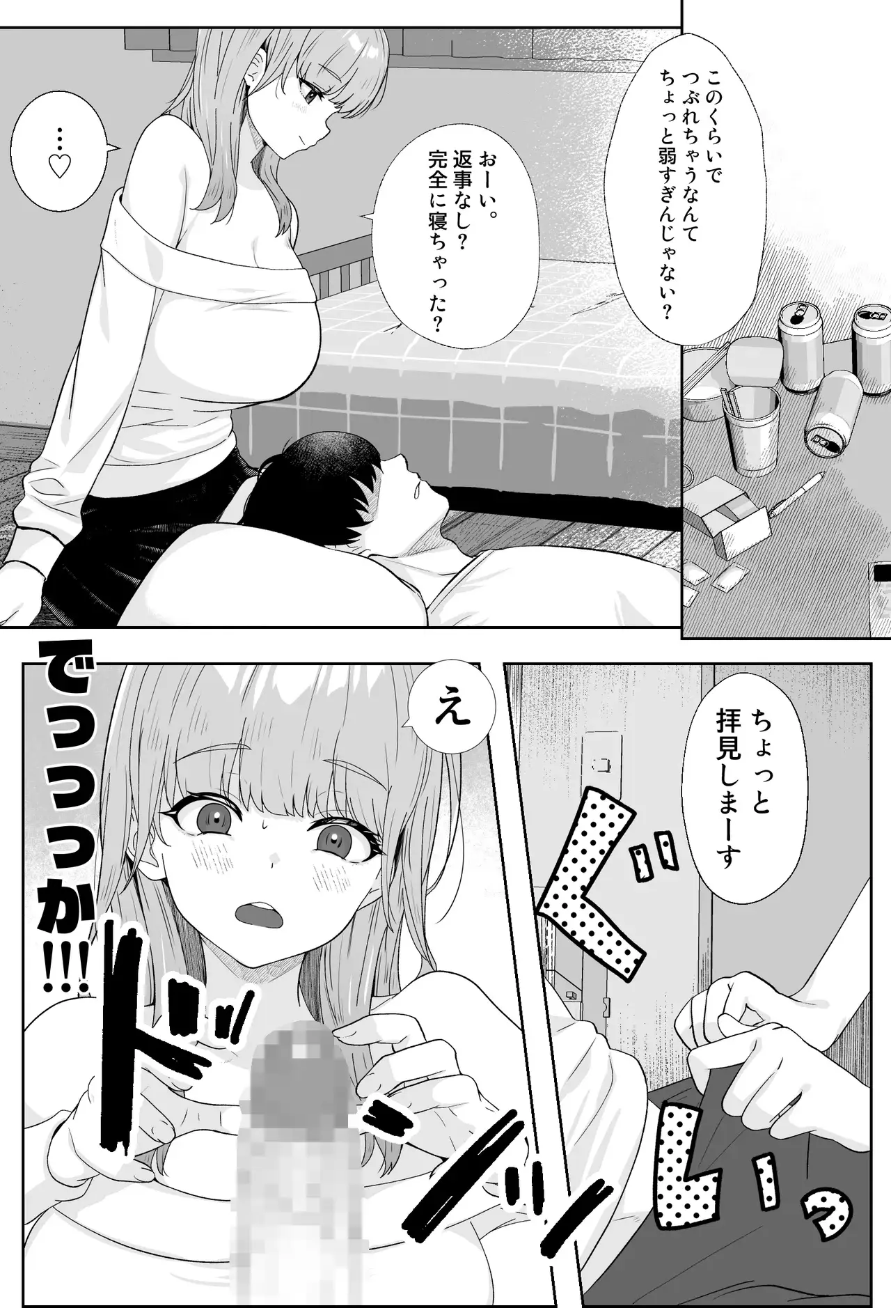 Chapter ' + image.page_number