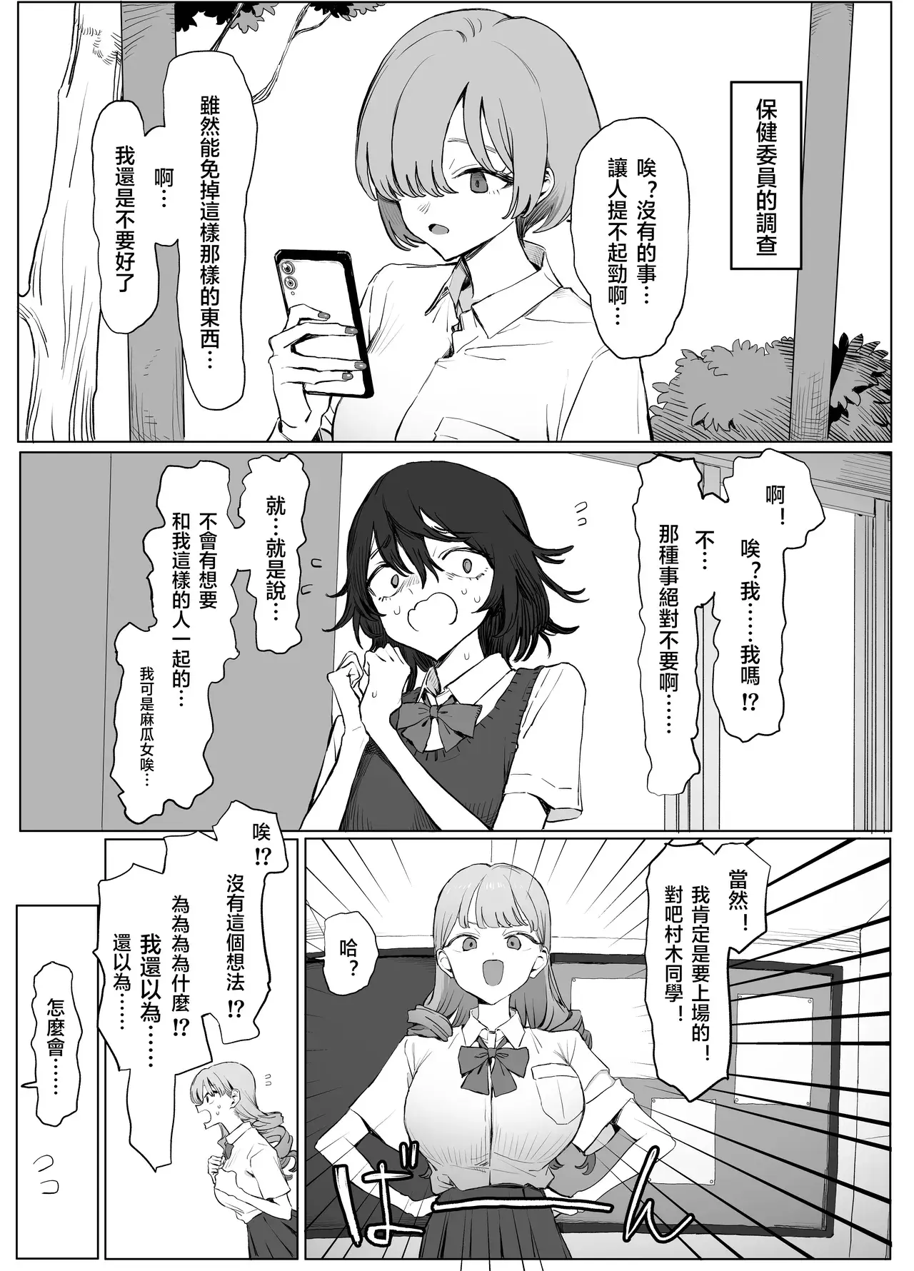 Chapter ' + image.page_number