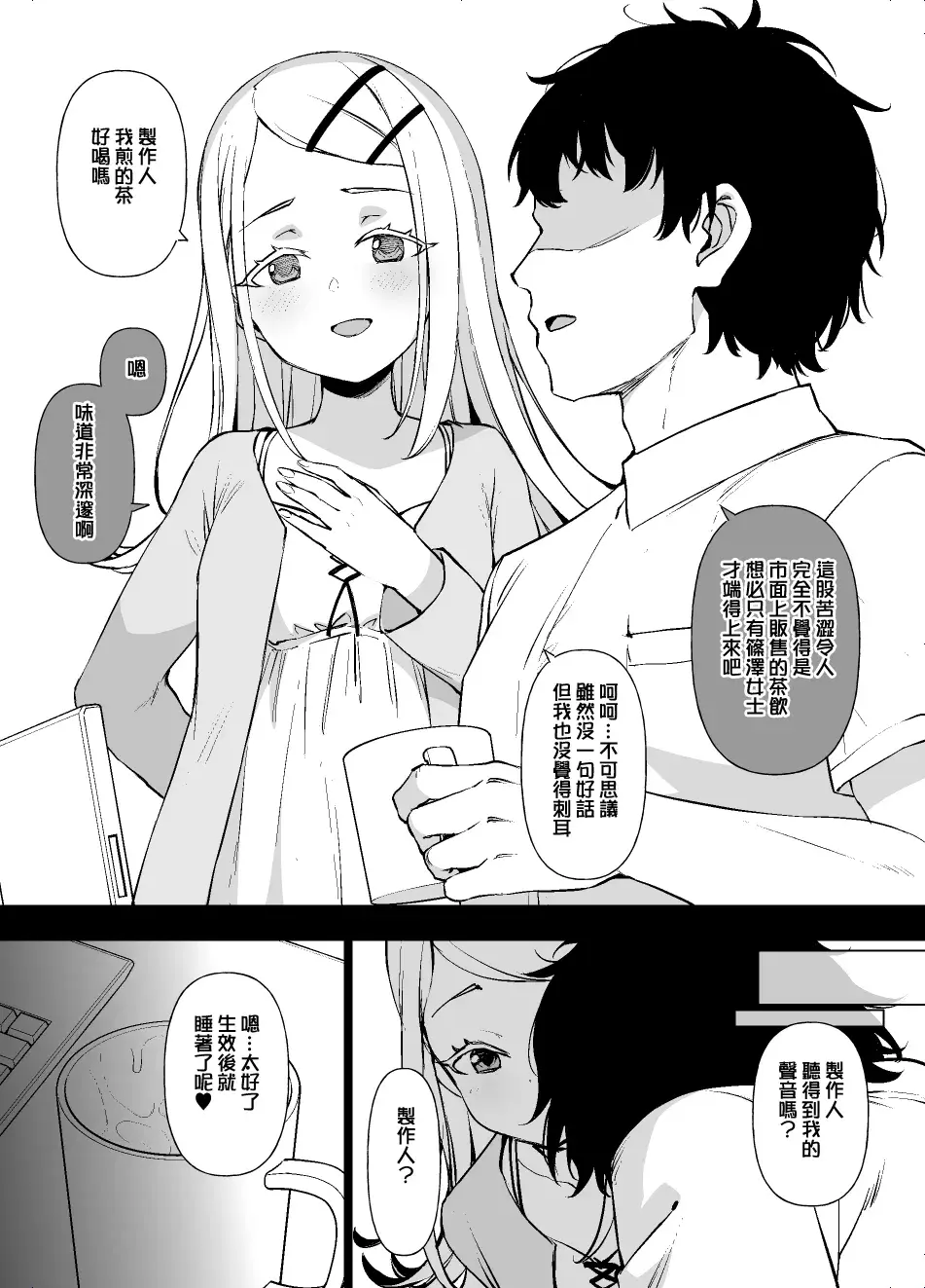 Chapter ' + image.page_number