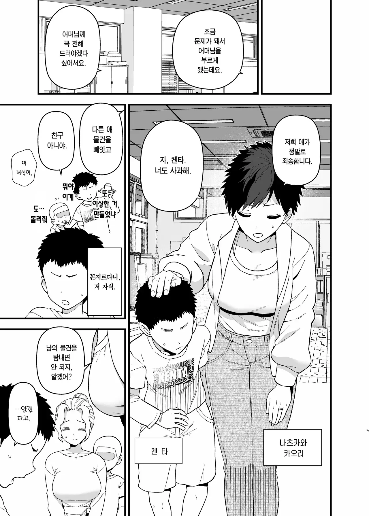 Chapter ' + image.page_number