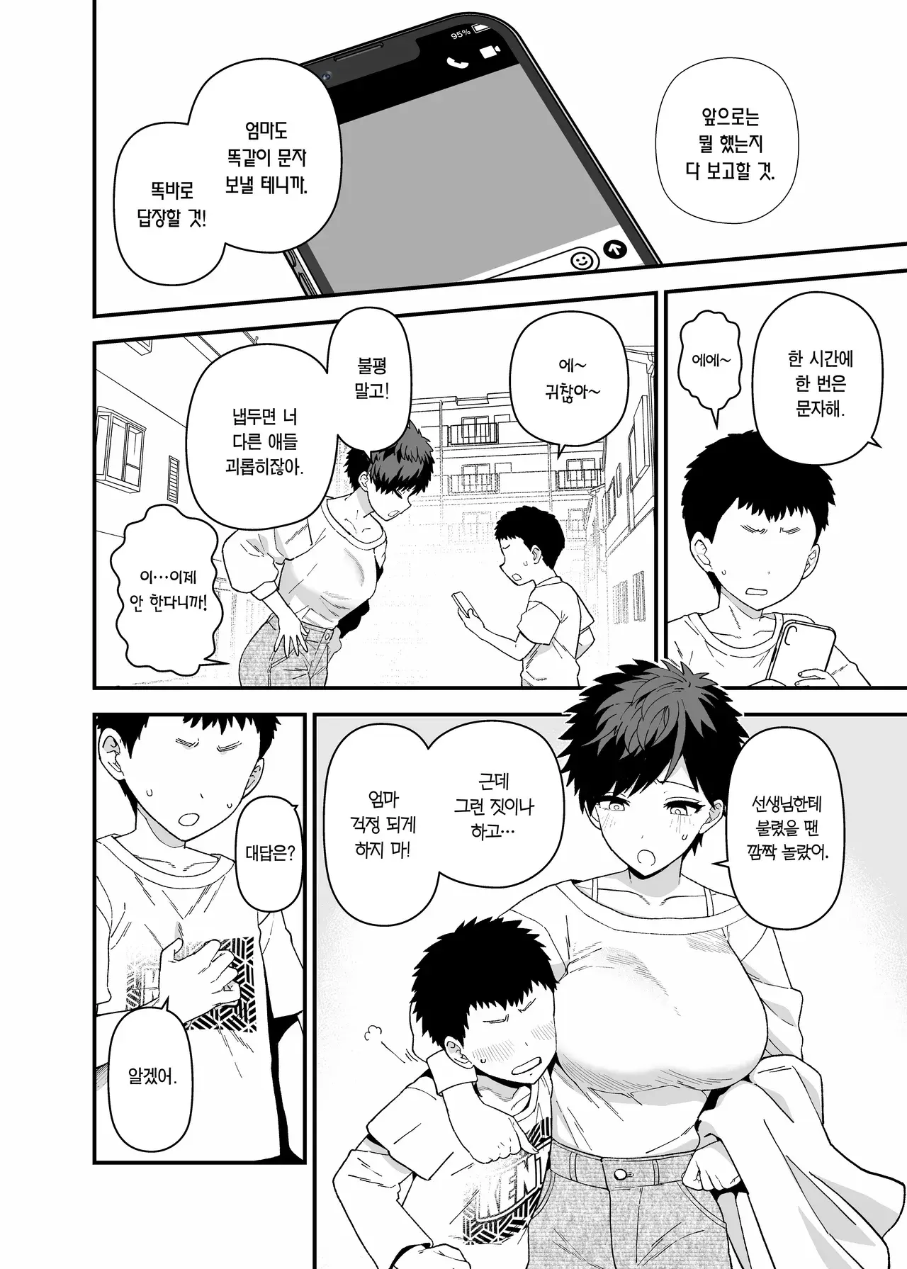 Chapter ' + image.page_number