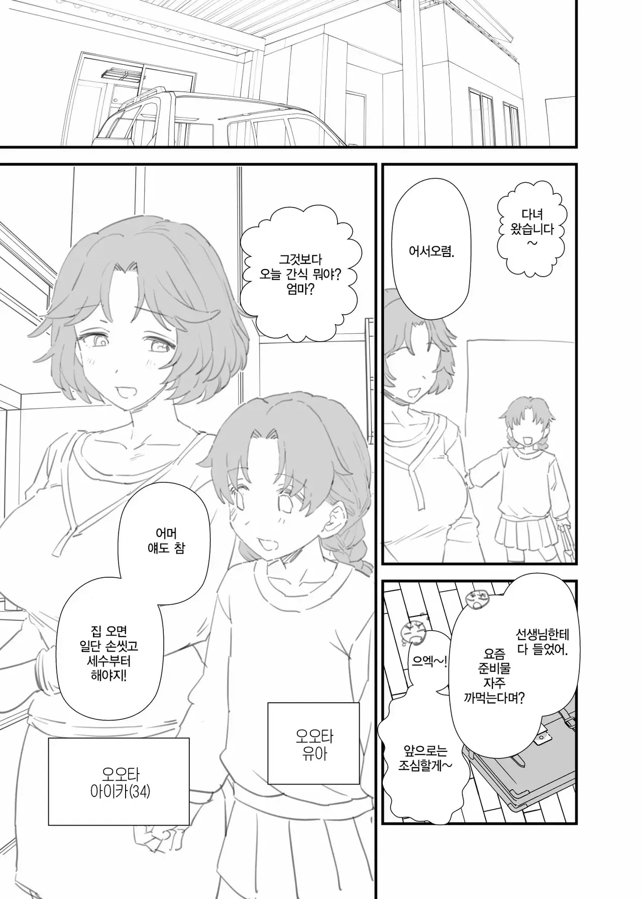 Chapter ' + image.page_number