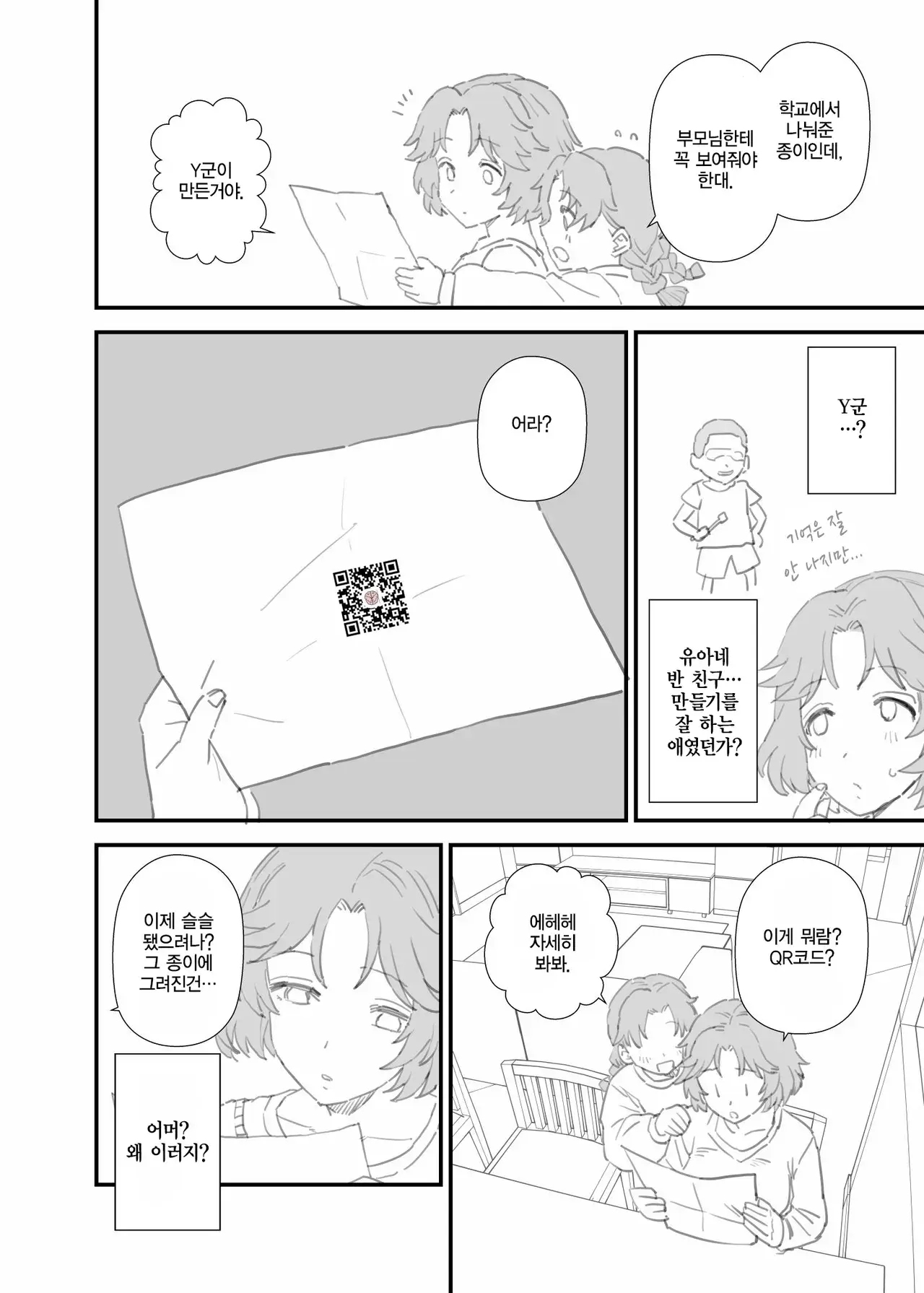 Chapter ' + image.page_number